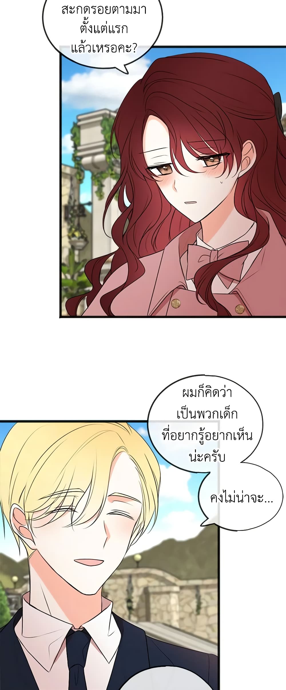 Flowers May Wither but You Remain page 7