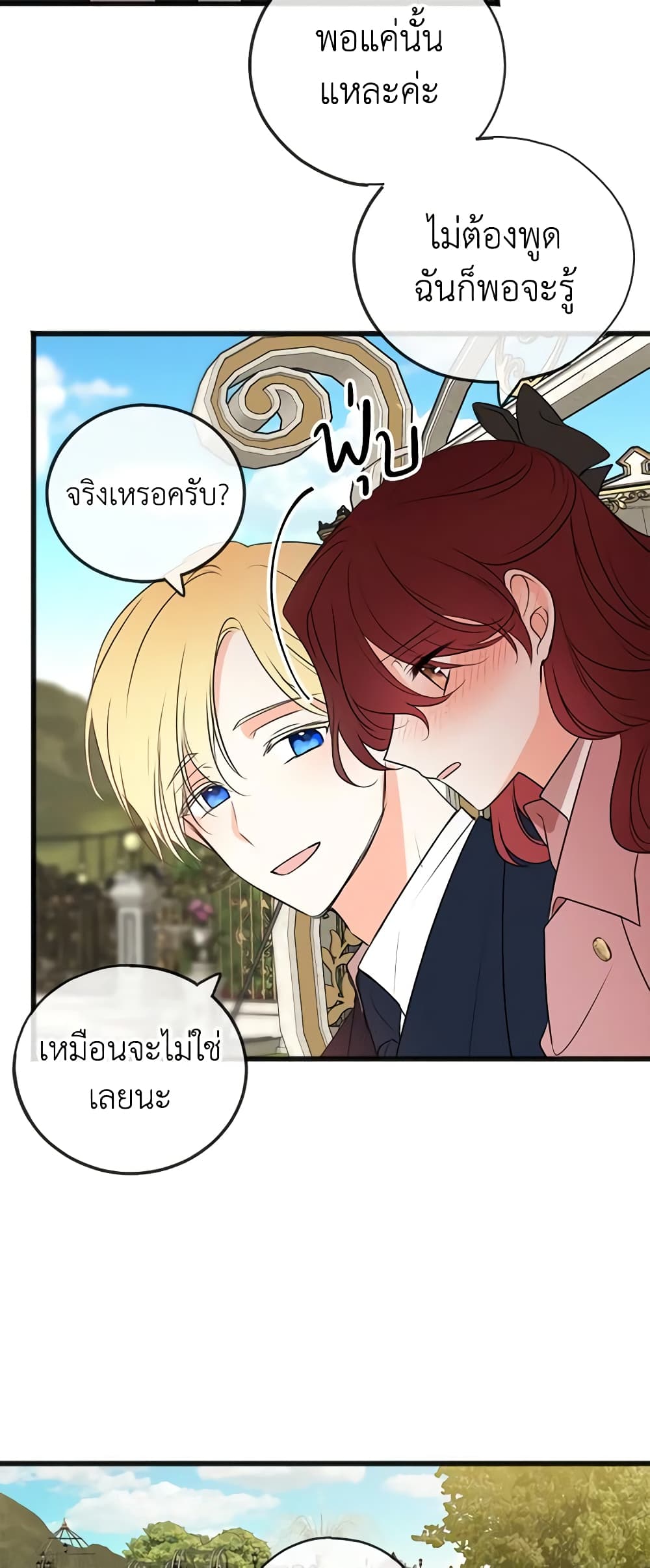 Flowers May Wither but You Remain page 8