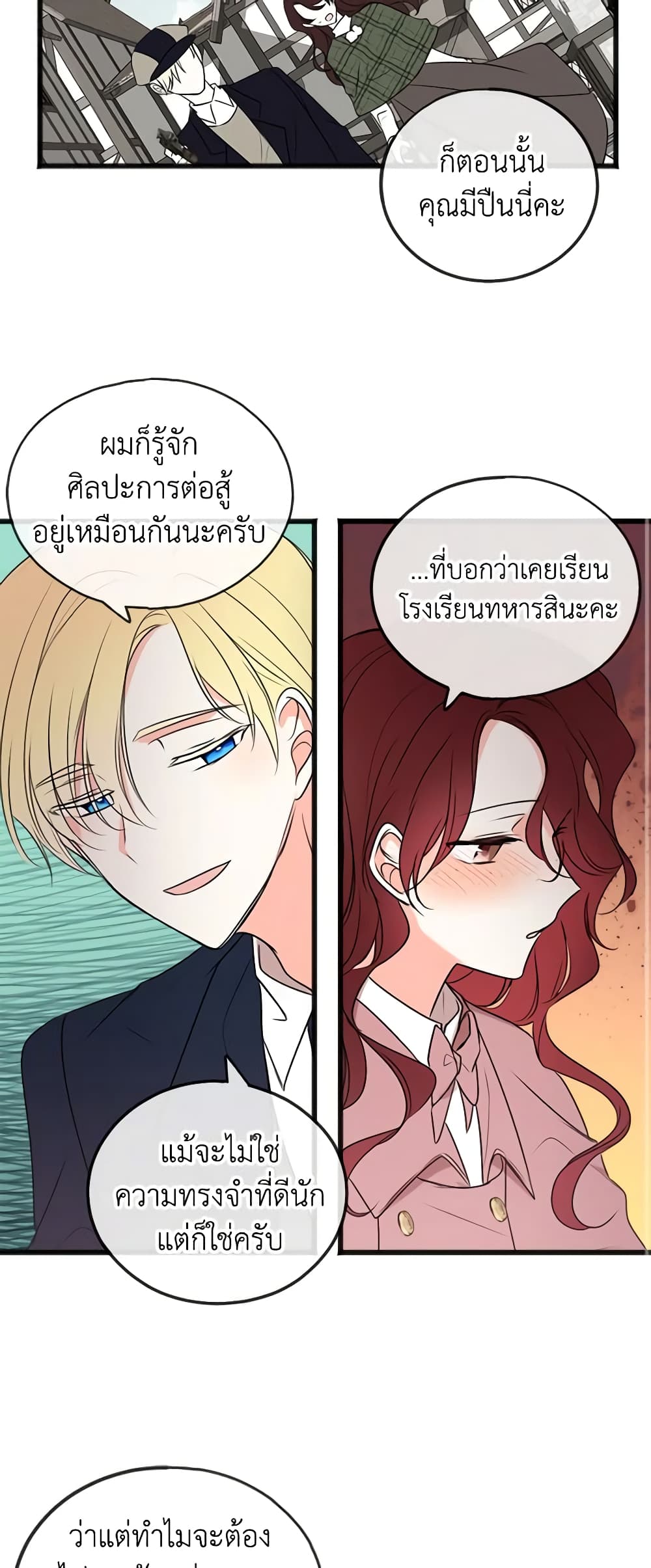 Flowers May Wither but You Remain page 11