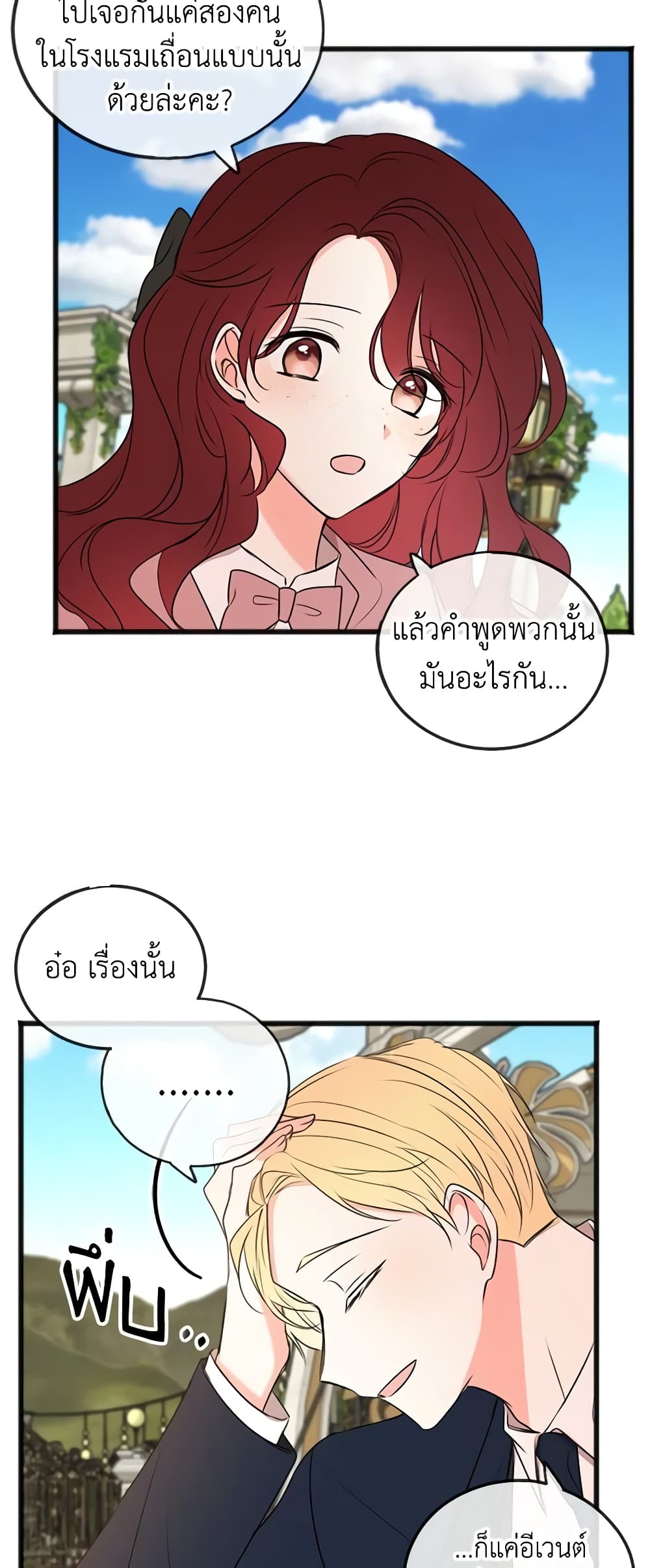 Flowers May Wither but You Remain page 12
