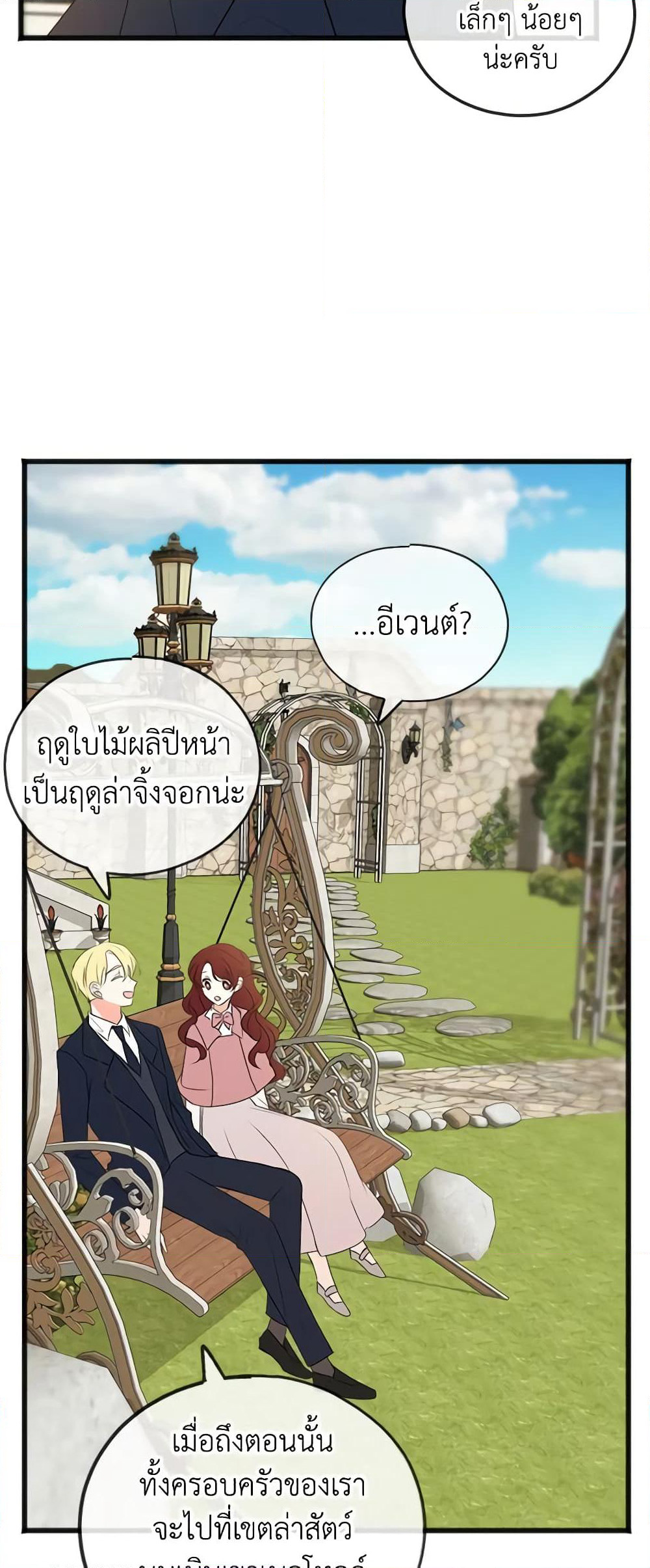 Flowers May Wither but You Remain page 13