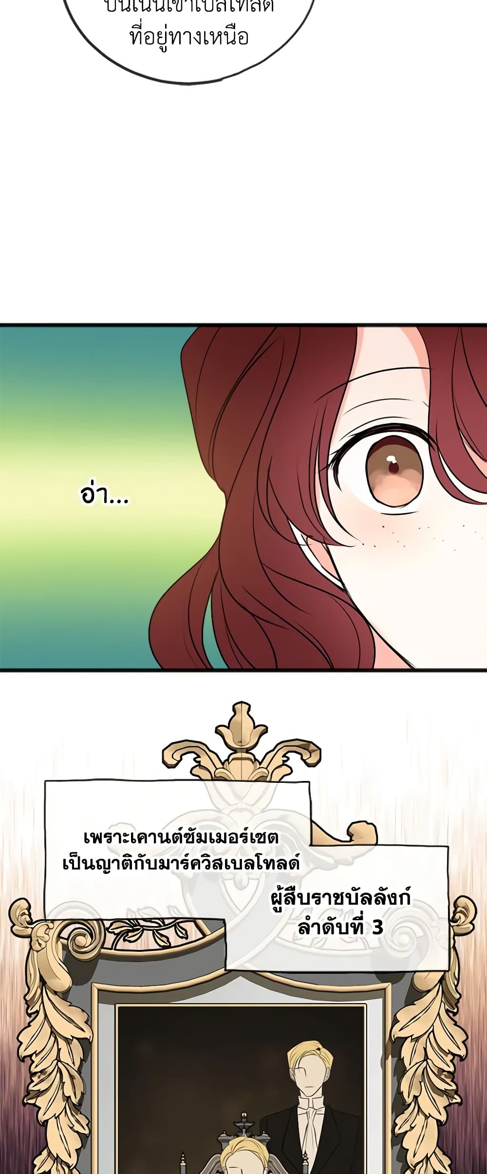 Flowers May Wither but You Remain page 14