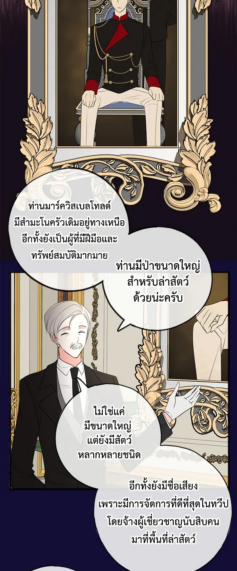 Flowers May Wither but You Remain page 15