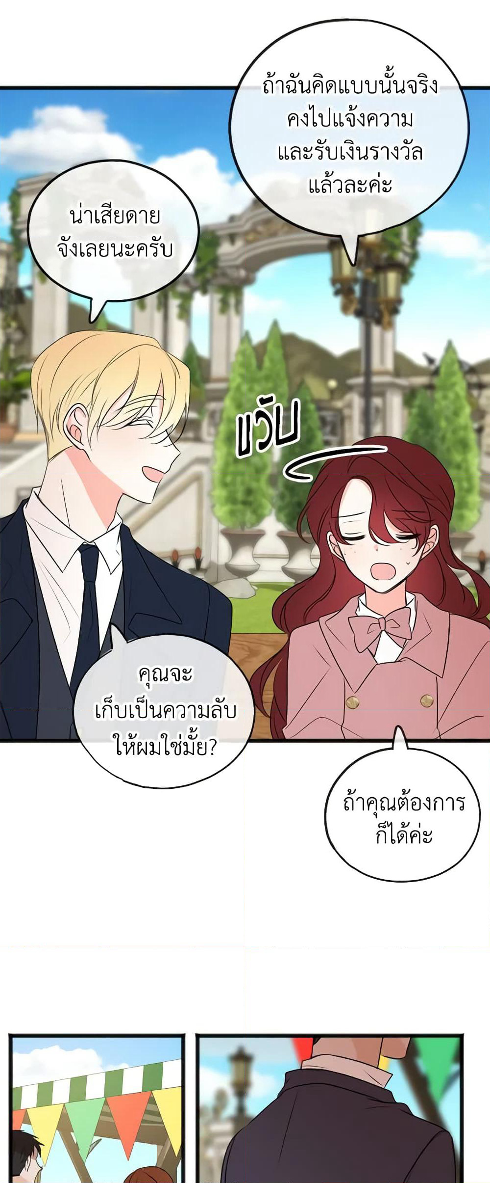 Flowers May Wither but You Remain page 18