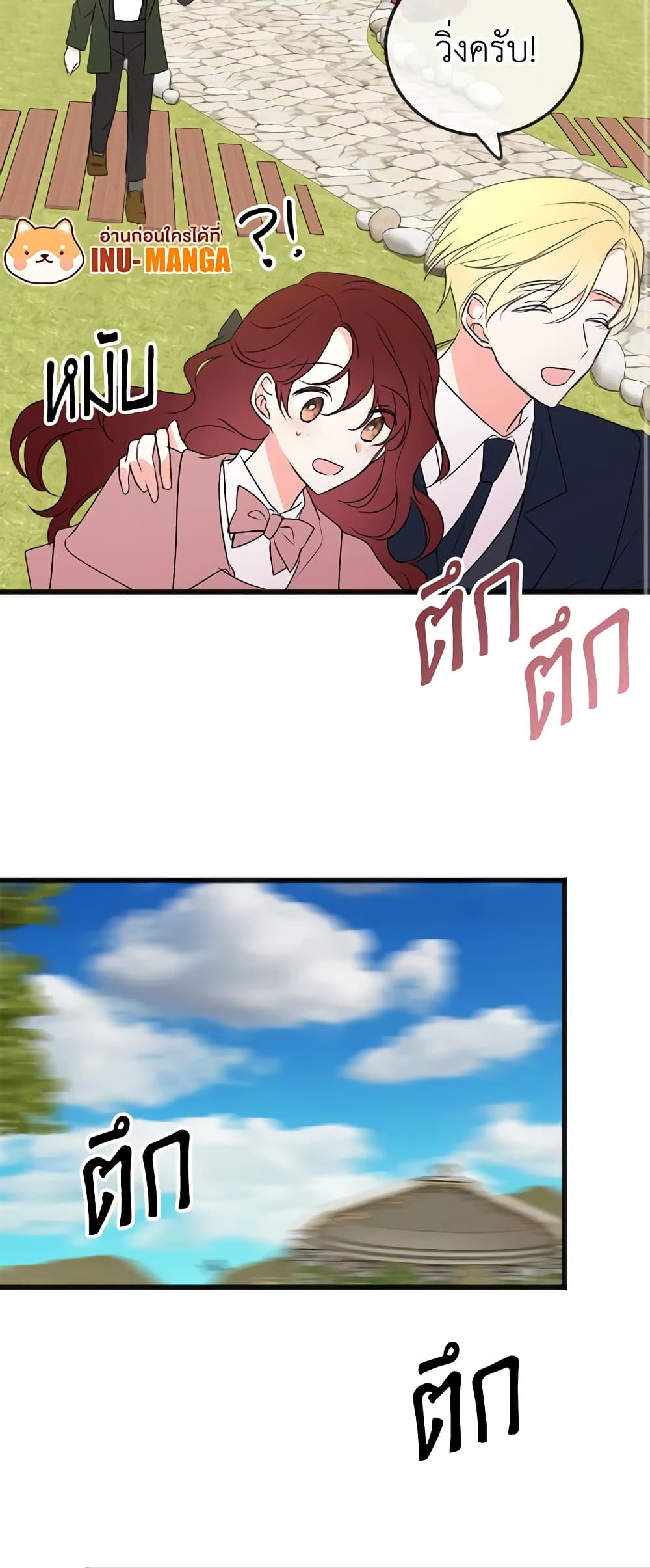 Flowers May Wither but You Remain page 22