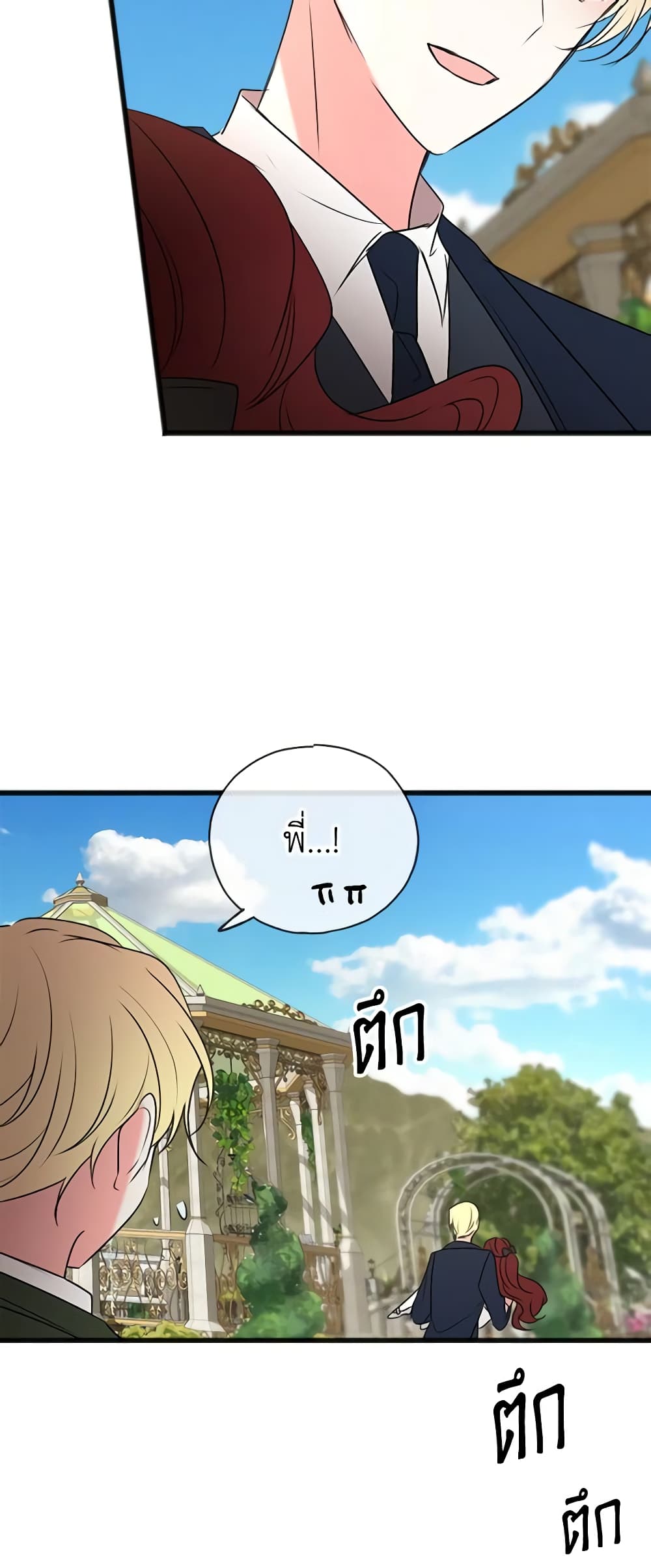 Flowers May Wither but You Remain page 28