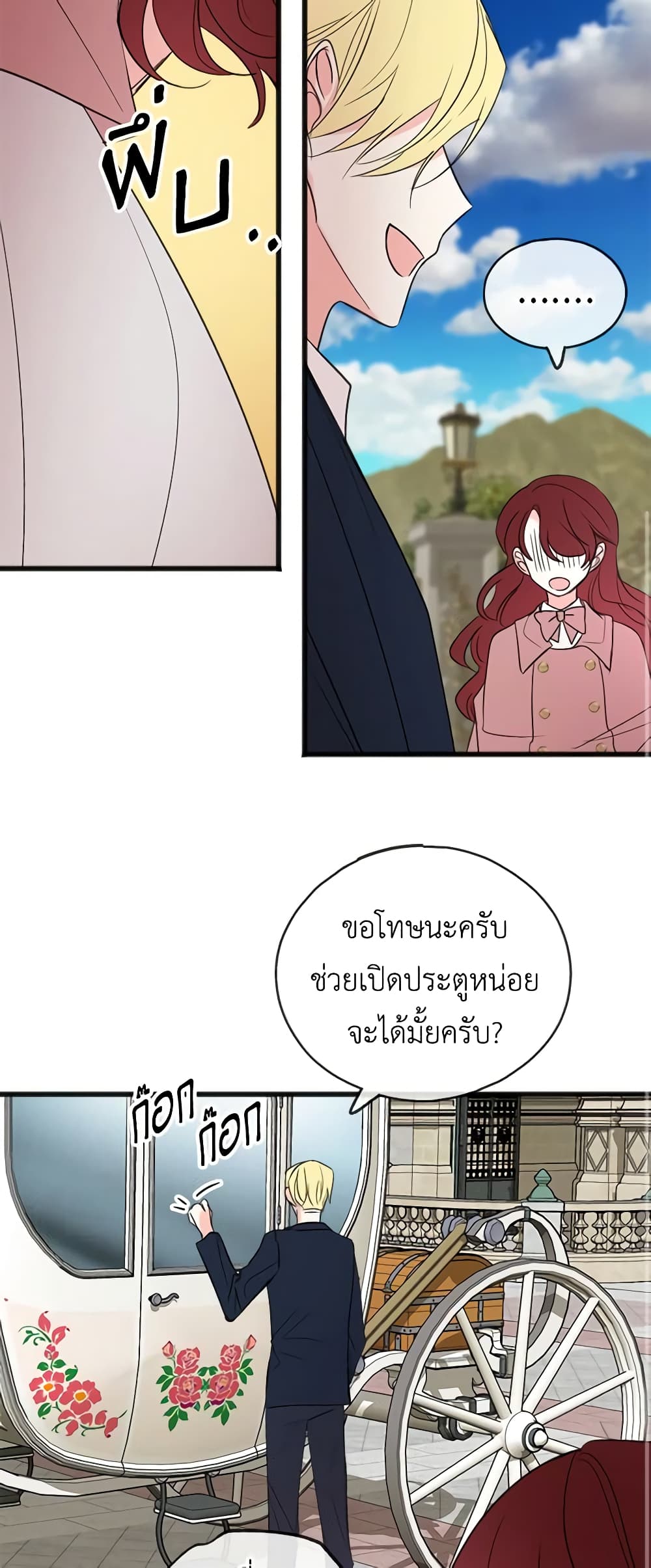 Flowers May Wither but You Remain page 30