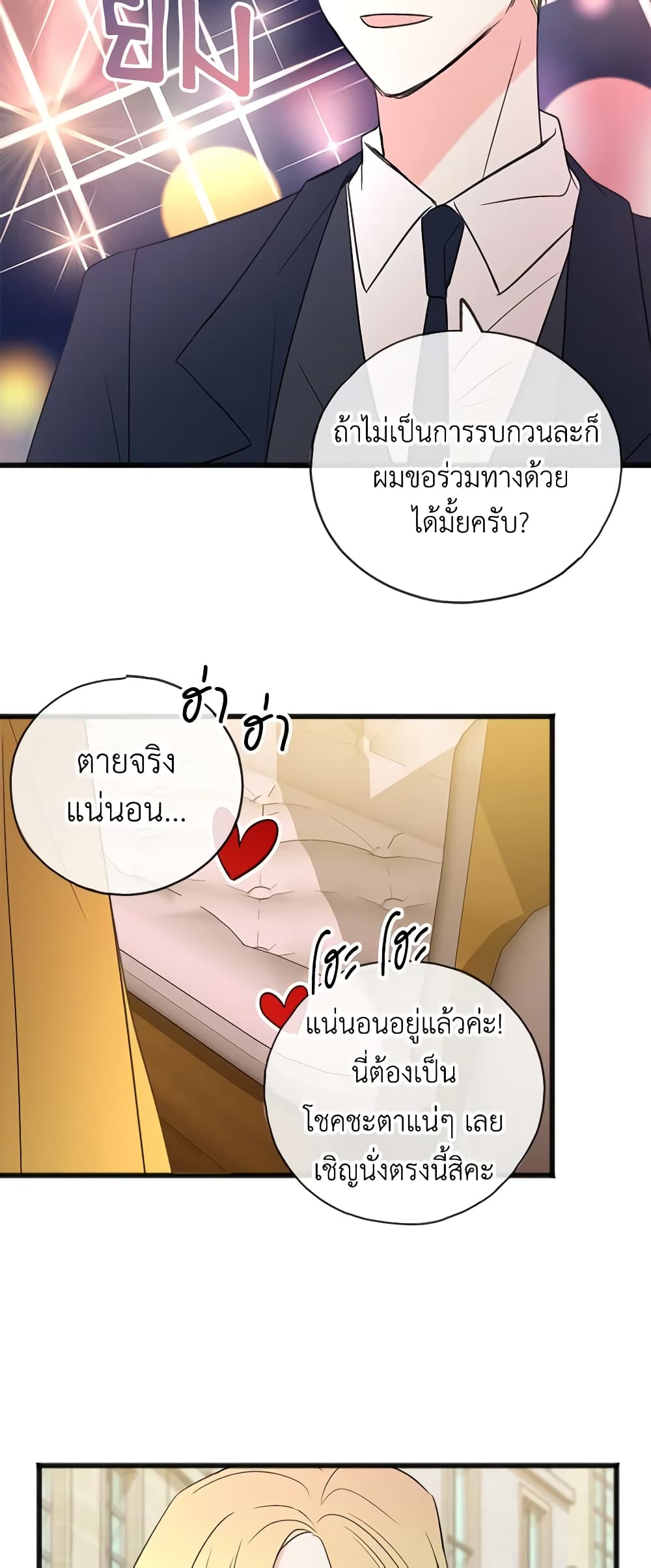 Flowers May Wither but You Remain page 33