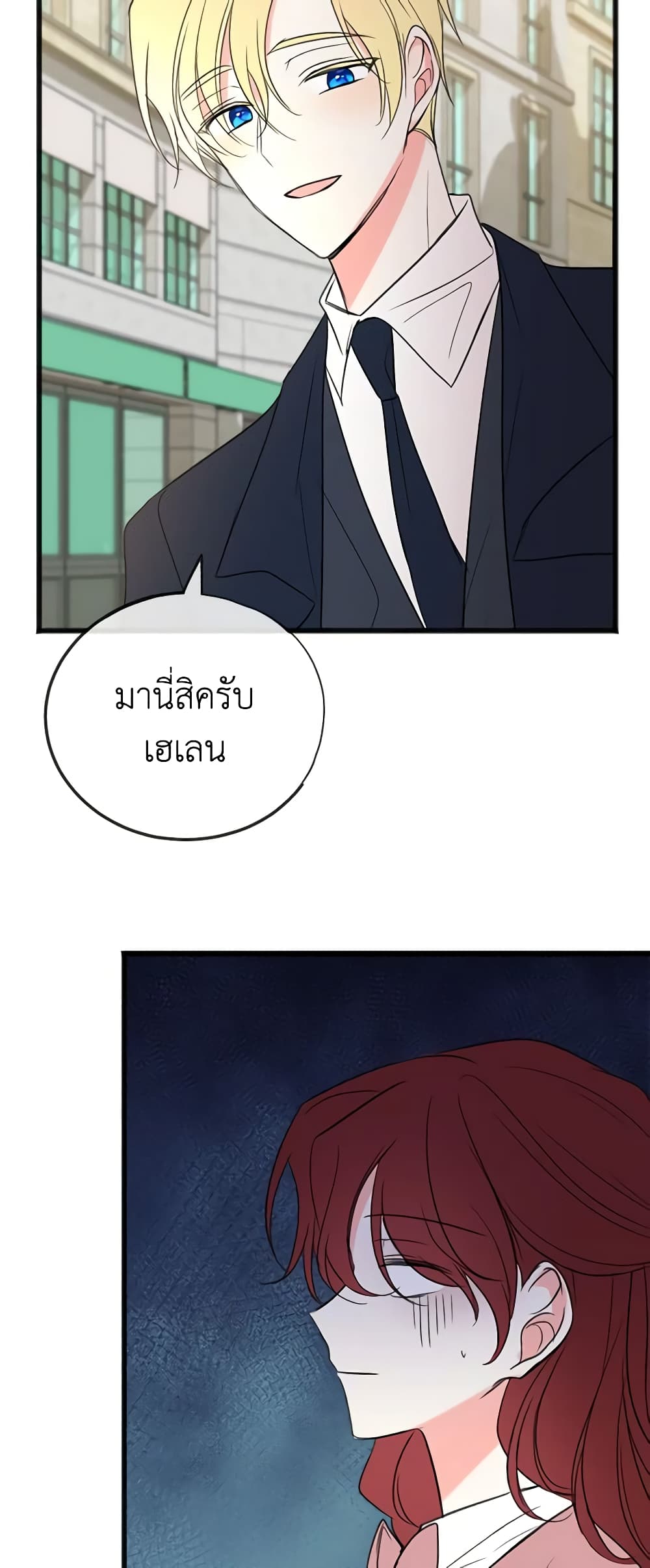 Flowers May Wither but You Remain page 34