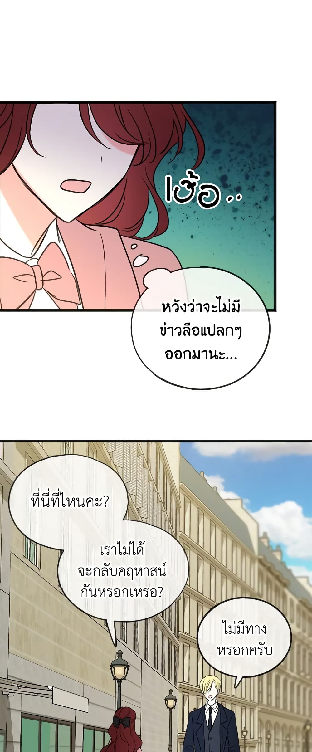 Flowers May Wither but You Remain page 37