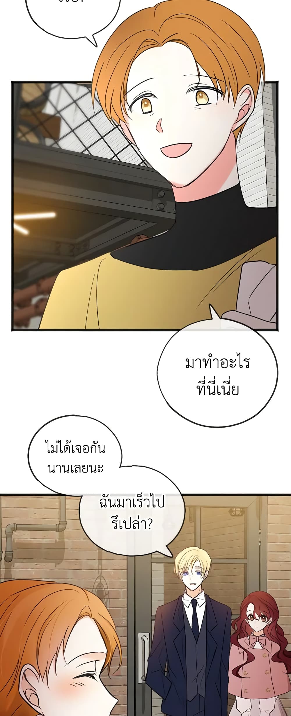 Flowers May Wither but You Remain page 4