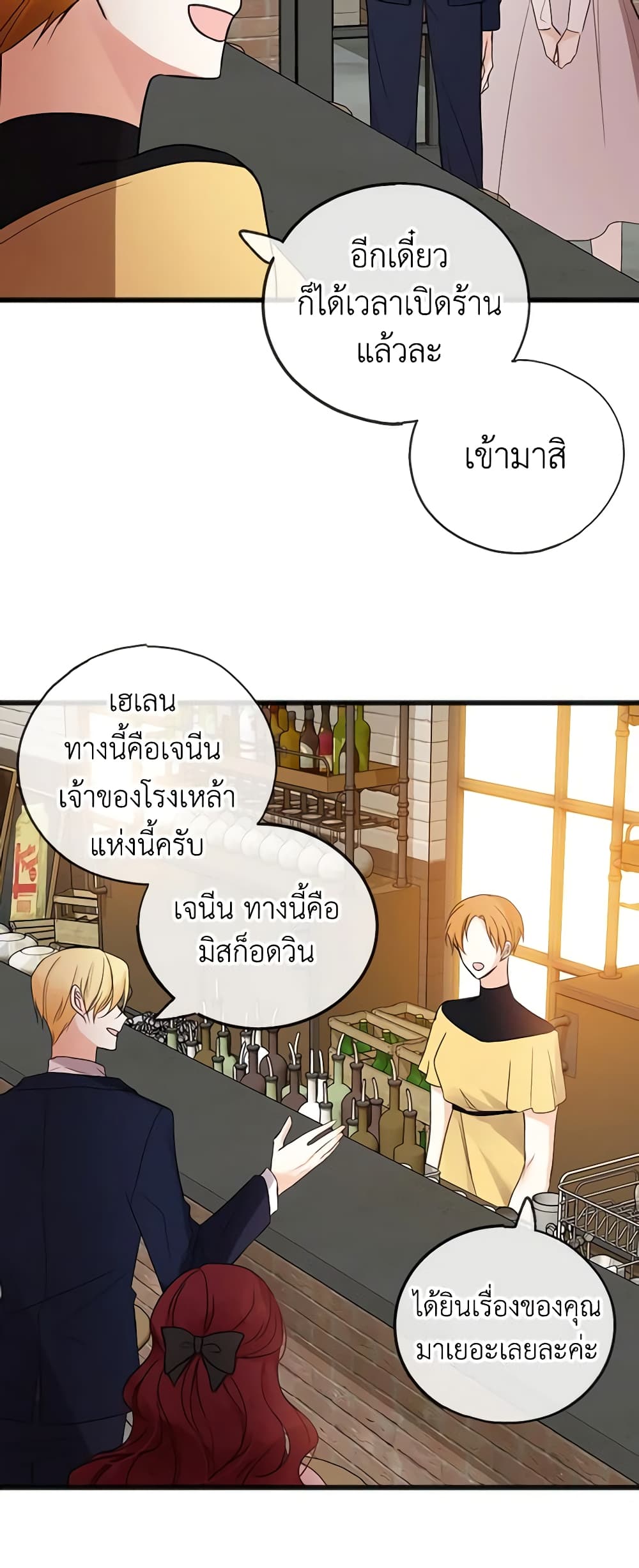 Flowers May Wither but You Remain page 5