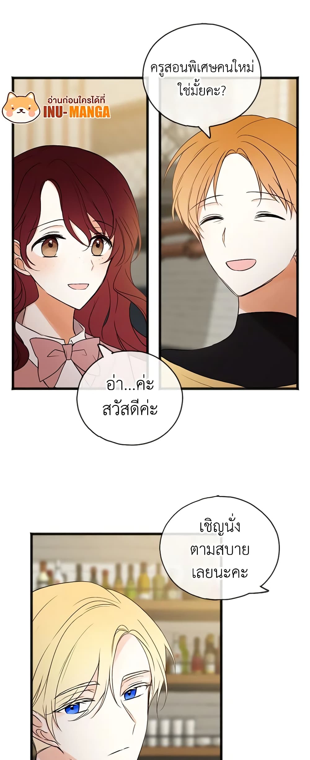Flowers May Wither but You Remain page 6