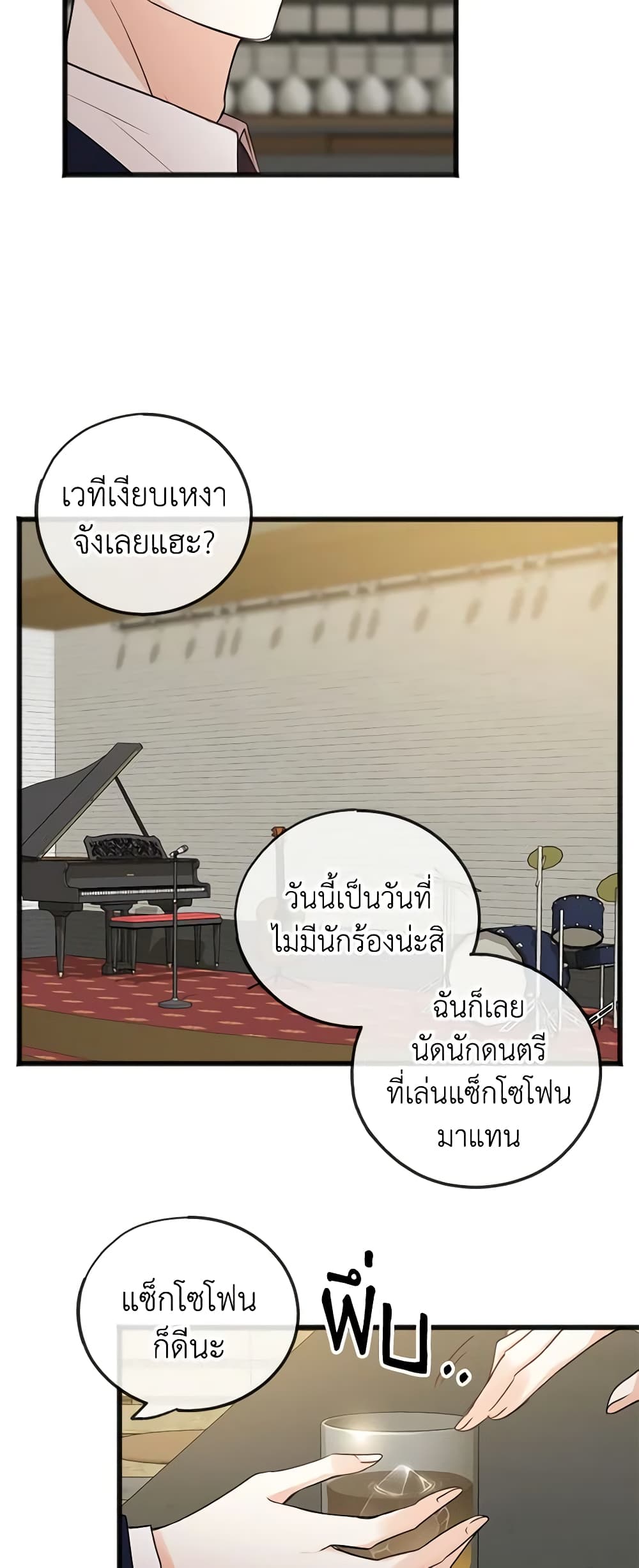Flowers May Wither but You Remain page 7