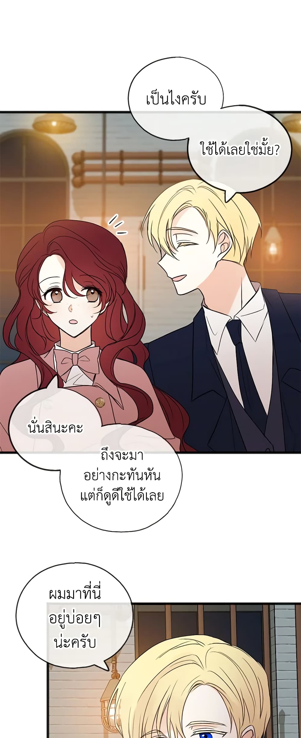 Flowers May Wither but You Remain page 9