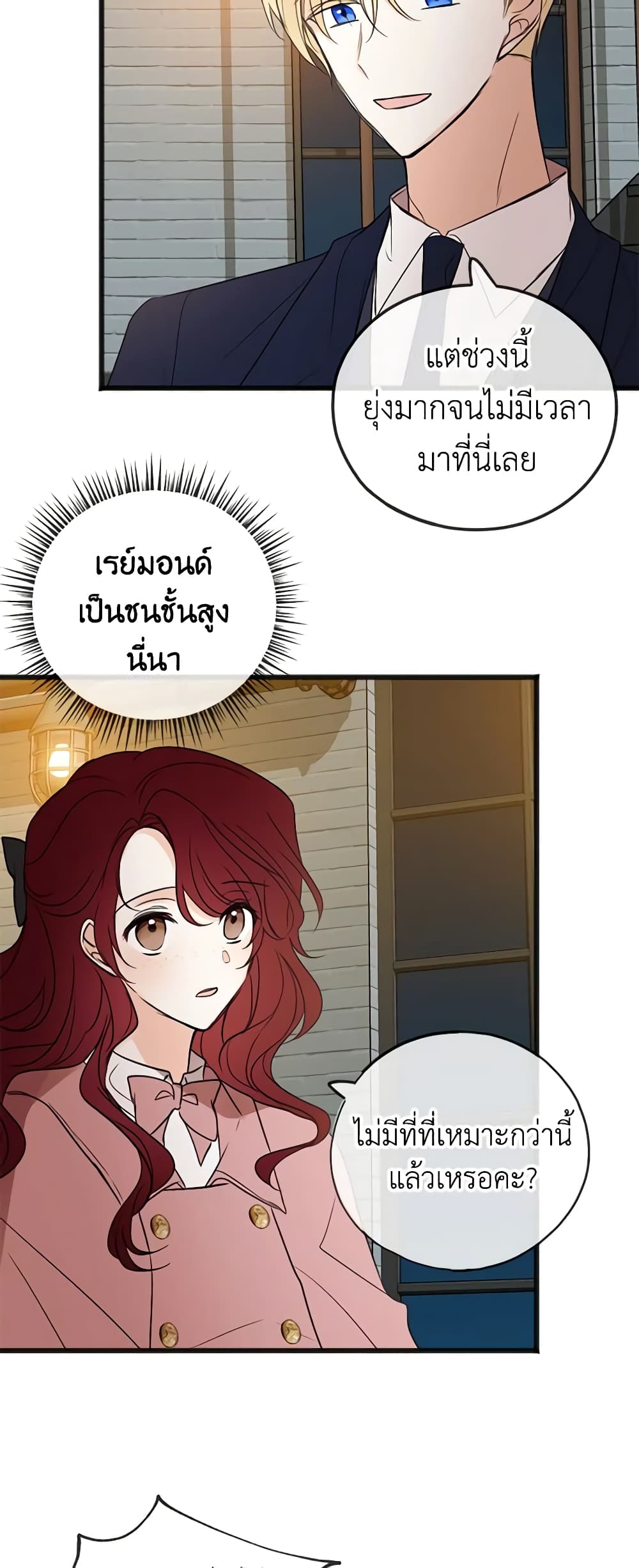 Flowers May Wither but You Remain page 10
