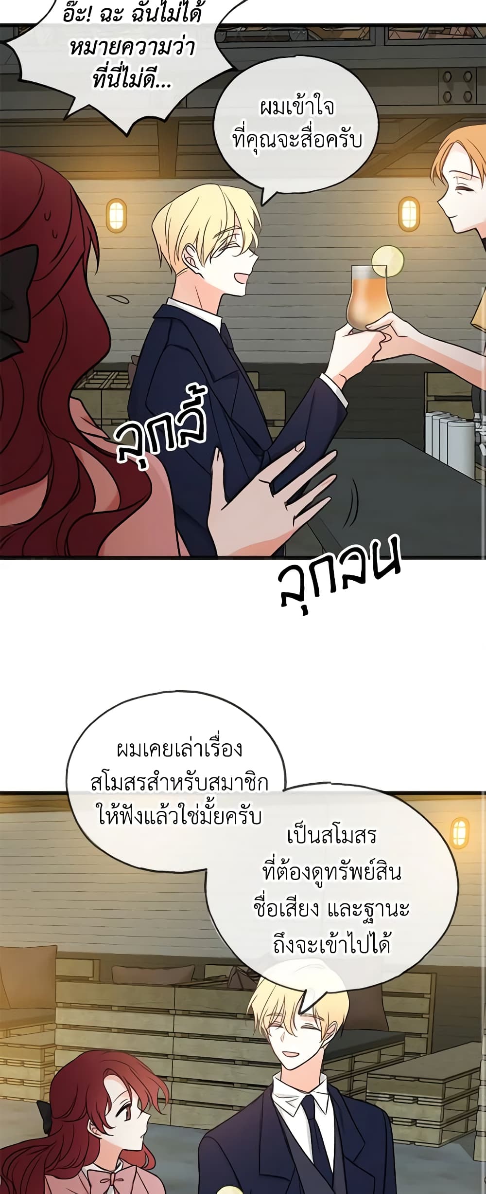 Flowers May Wither but You Remain page 11