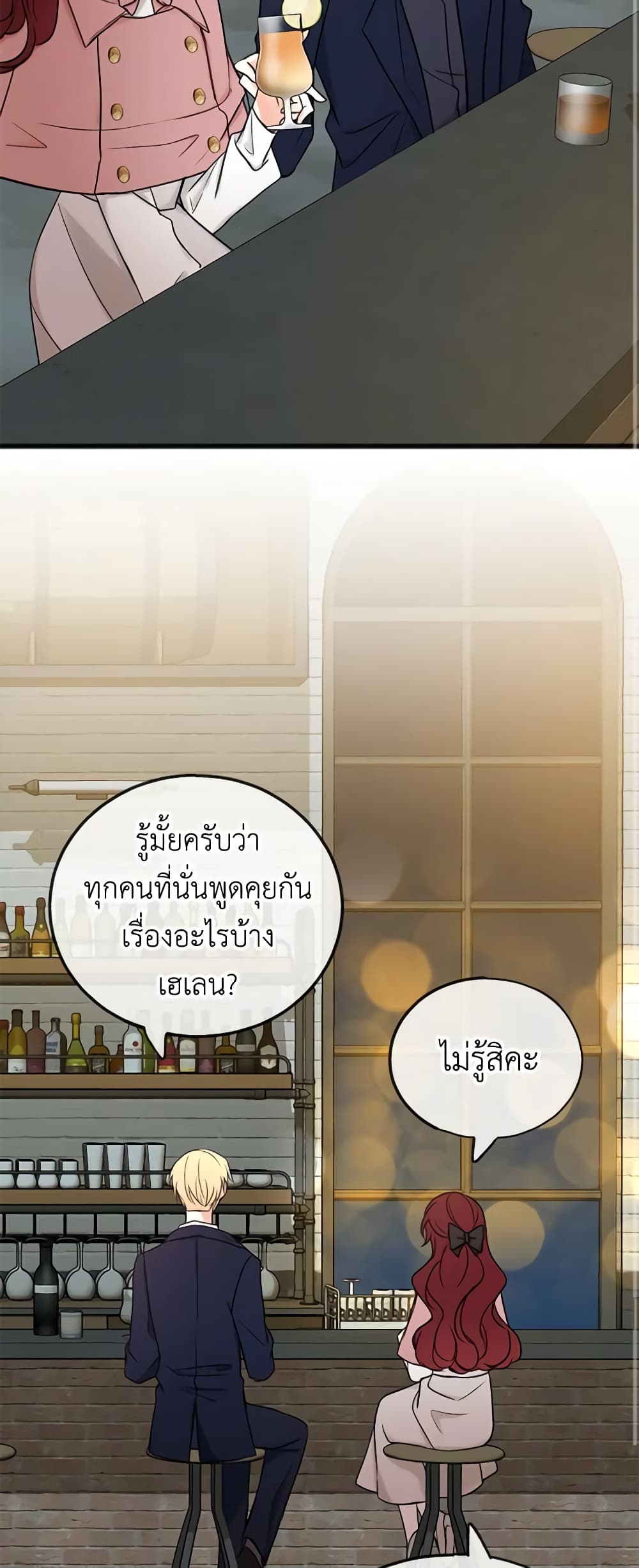 Flowers May Wither but You Remain page 12