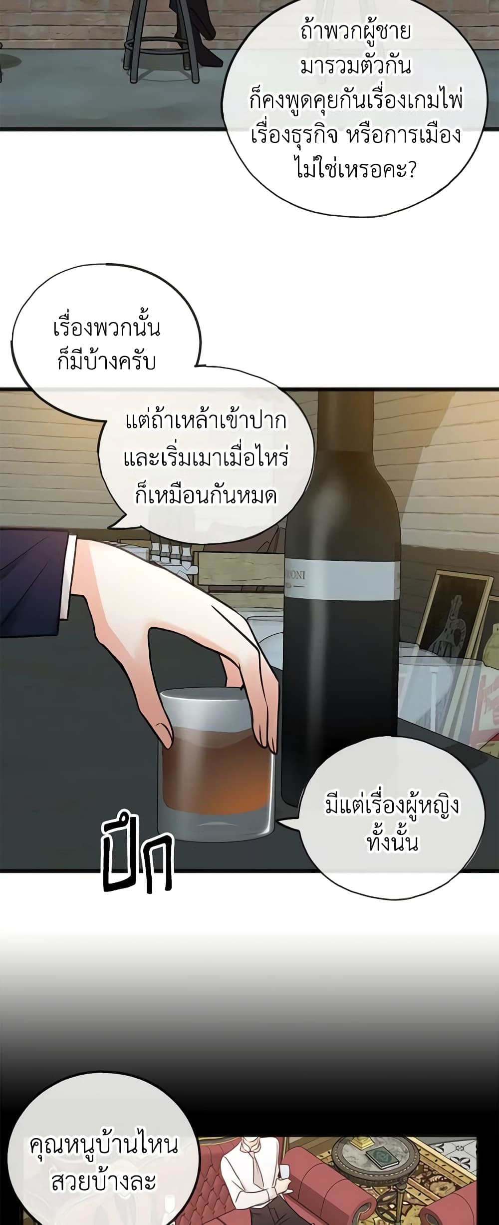 Flowers May Wither but You Remain page 13