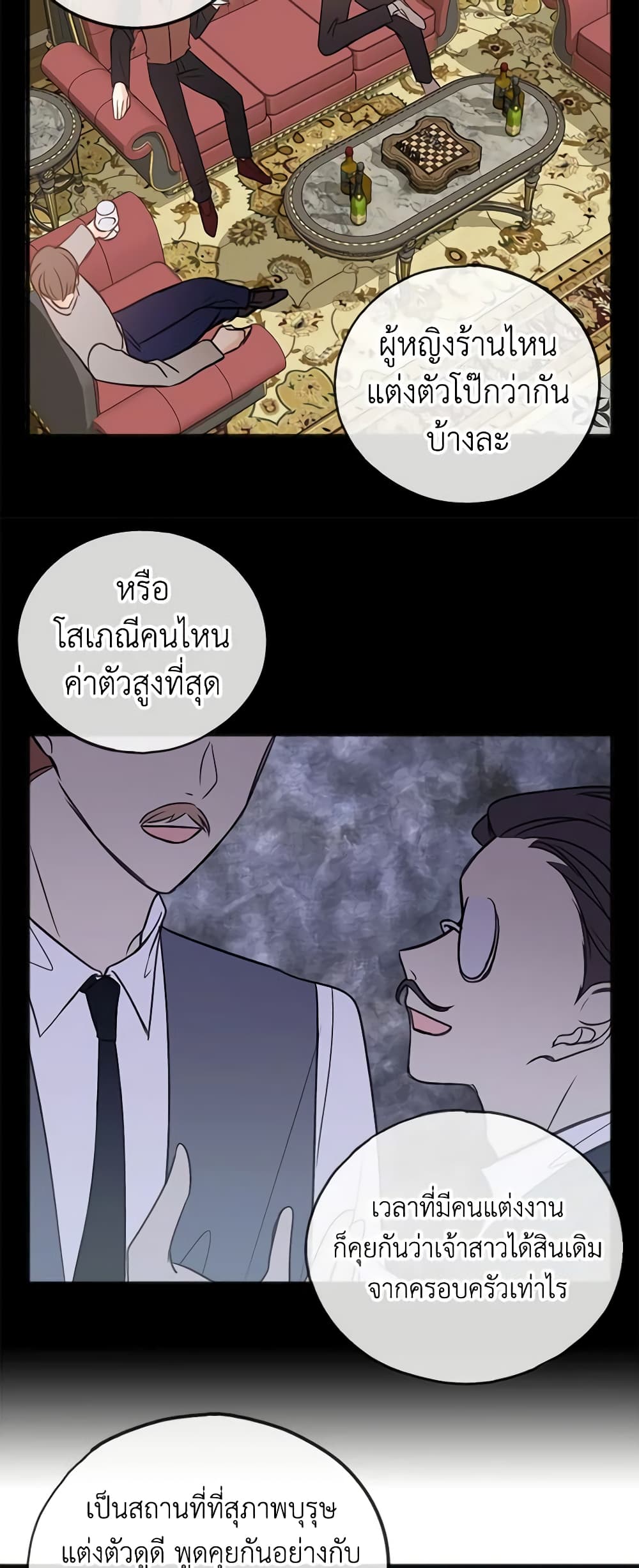 Flowers May Wither but You Remain page 14