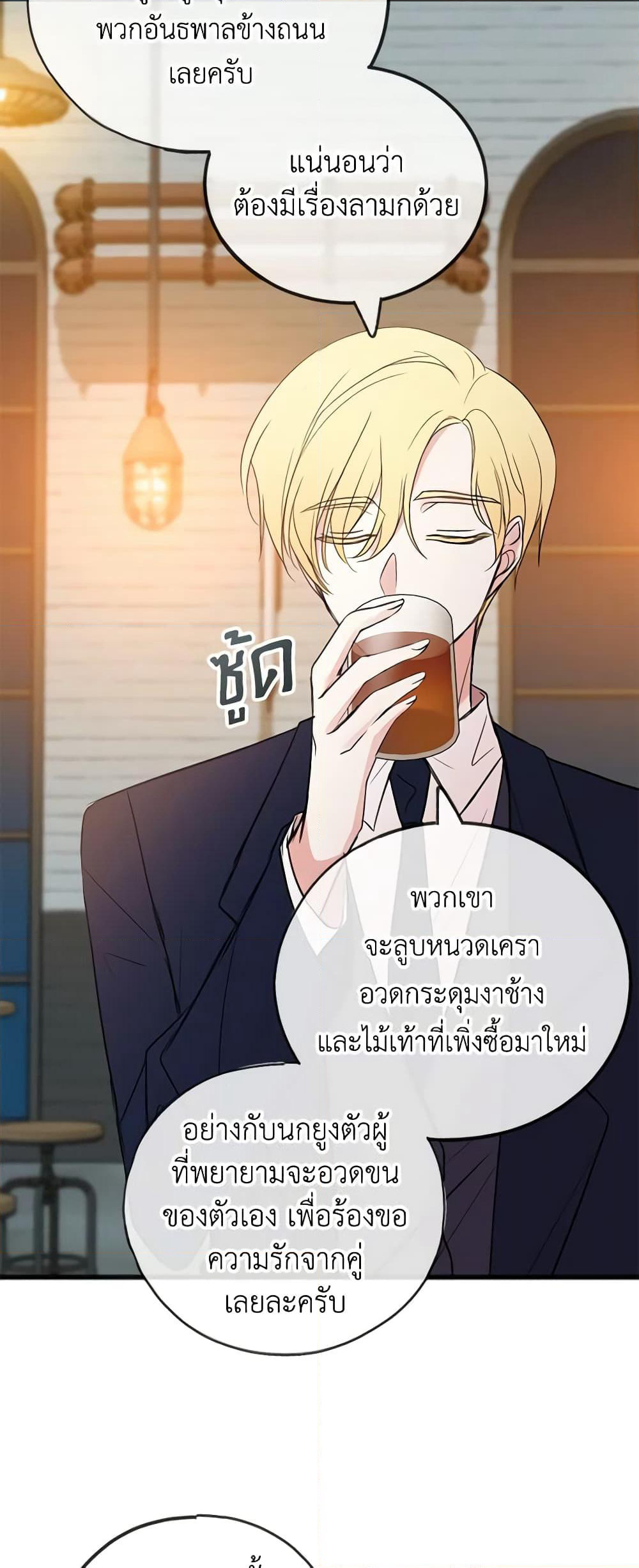 Flowers May Wither but You Remain page 15