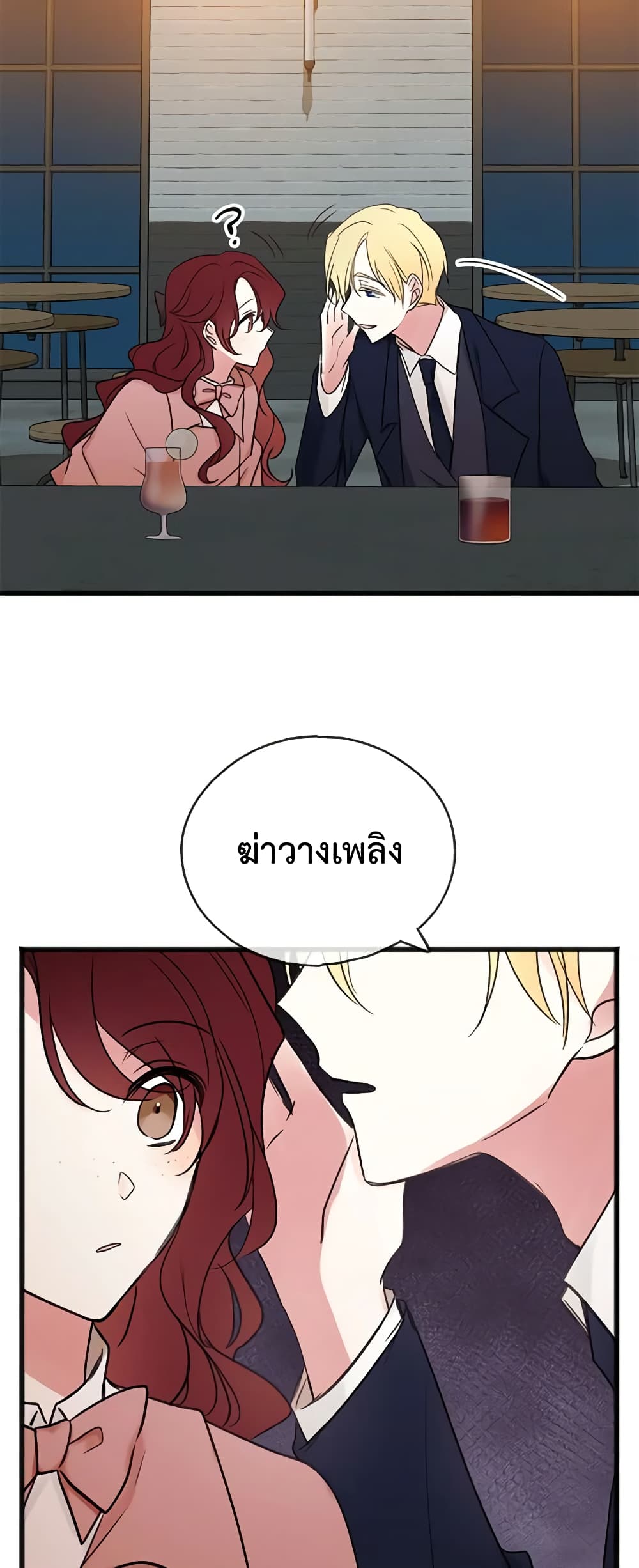 Flowers May Wither but You Remain page 20