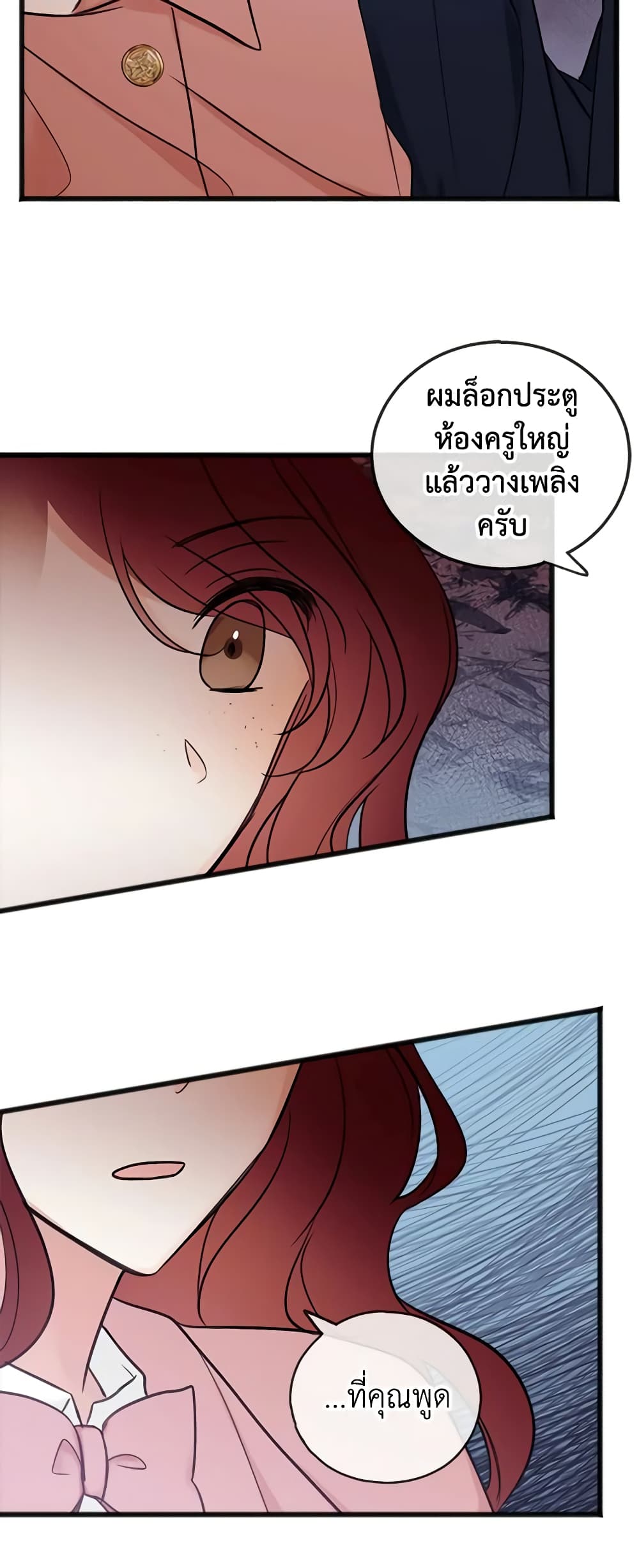 Flowers May Wither but You Remain page 21