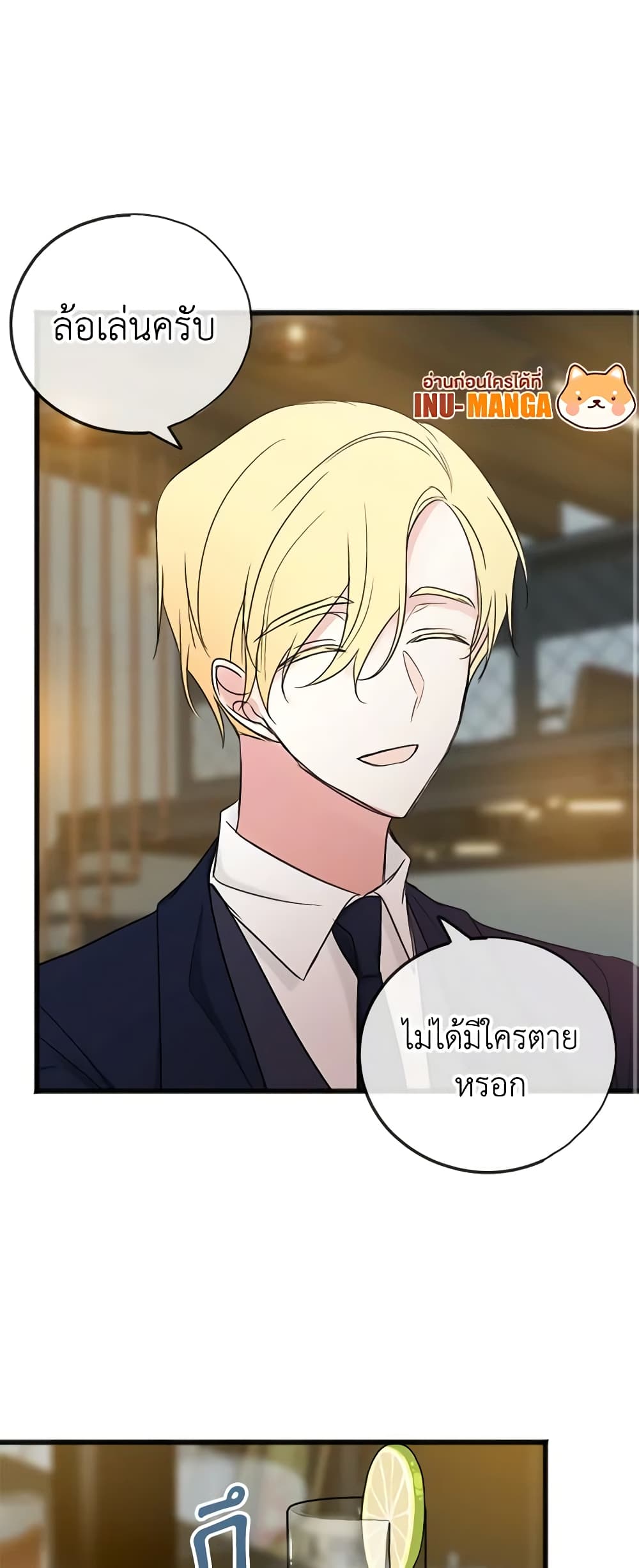 Flowers May Wither but You Remain page 22