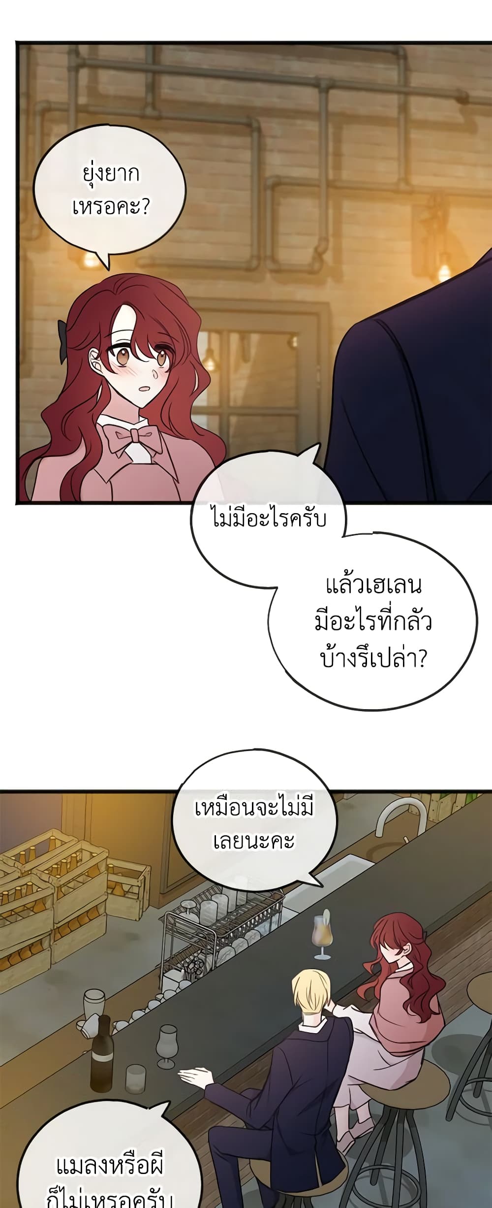 Flowers May Wither but You Remain page 27