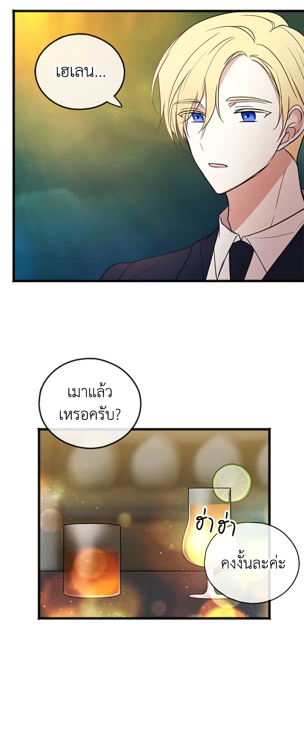 Flowers May Wither but You Remain page 30