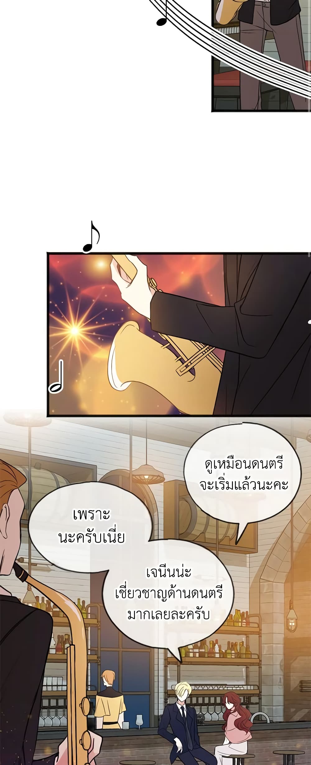 Flowers May Wither but You Remain page 32