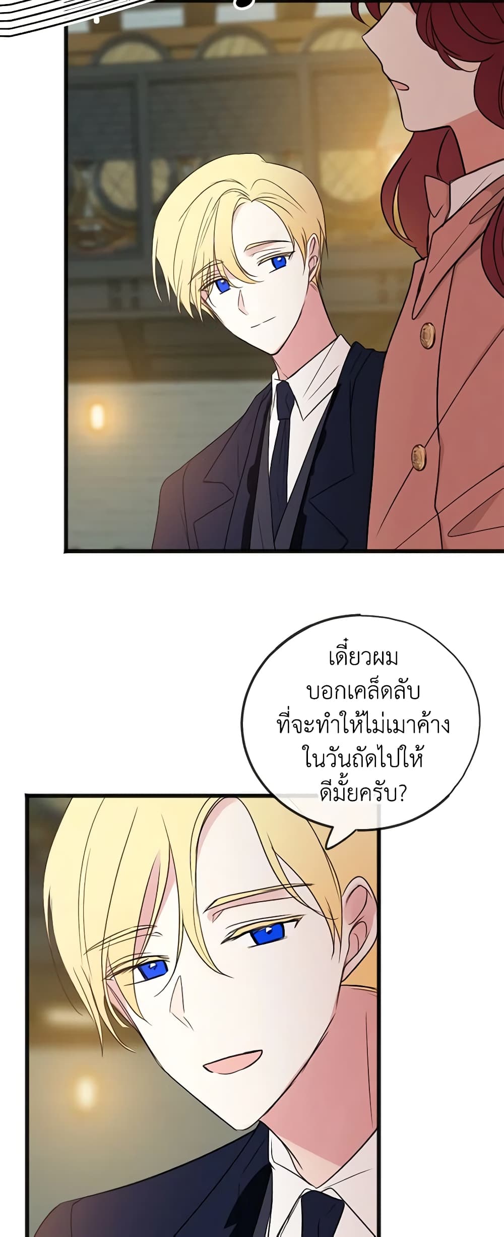 Flowers May Wither but You Remain page 36