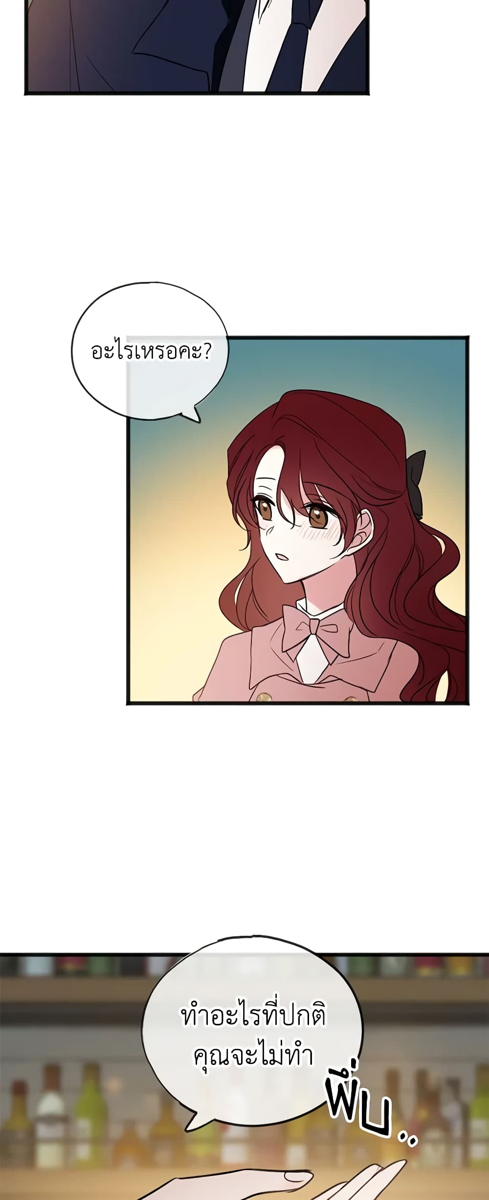 Flowers May Wither but You Remain page 37