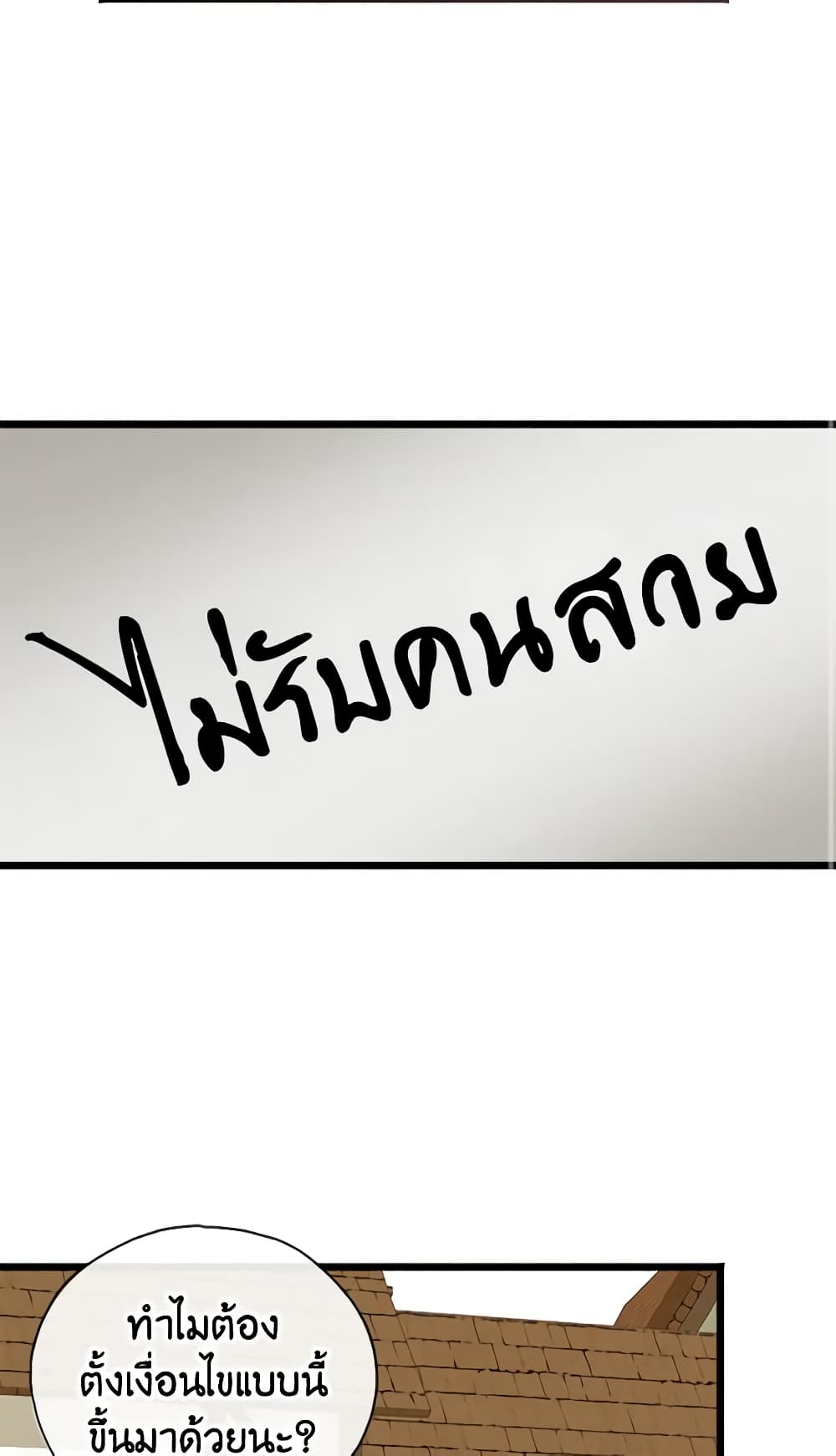 Flowers May Wither but You Remain page 3