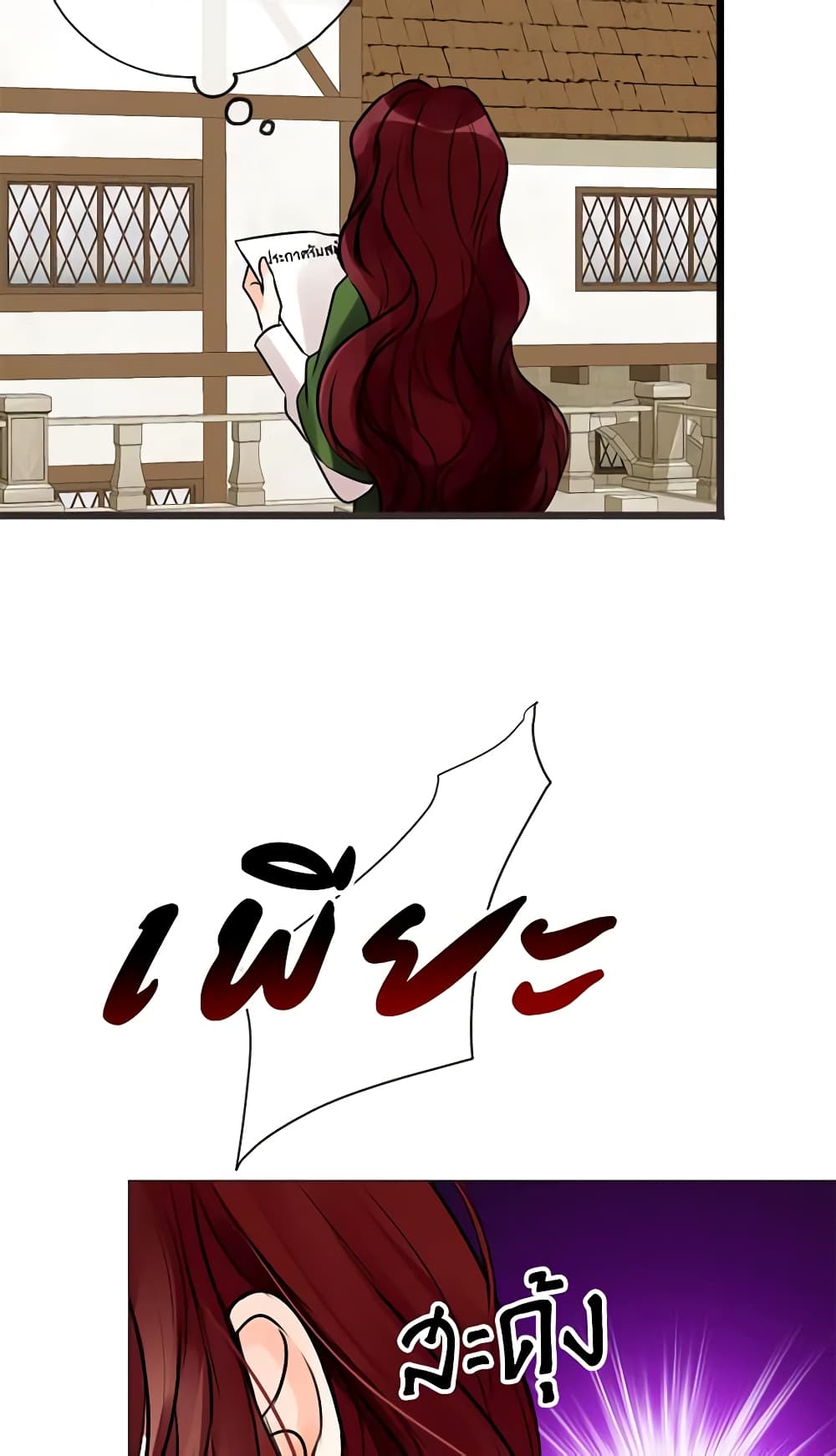 Flowers May Wither but You Remain page 4