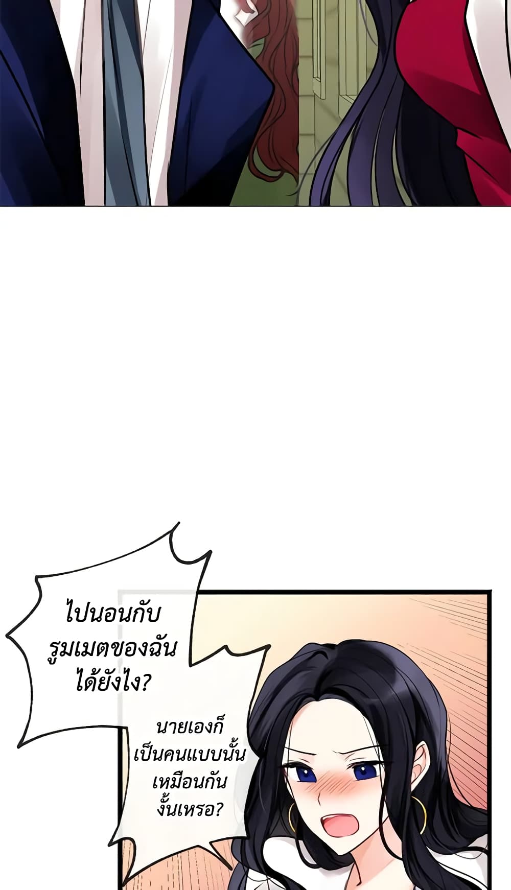 Flowers May Wither but You Remain page 8