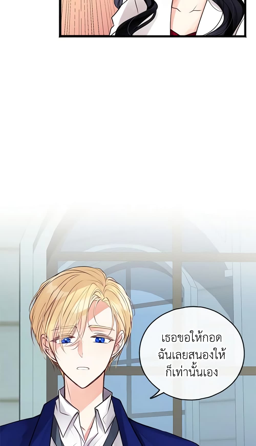 Flowers May Wither but You Remain page 9
