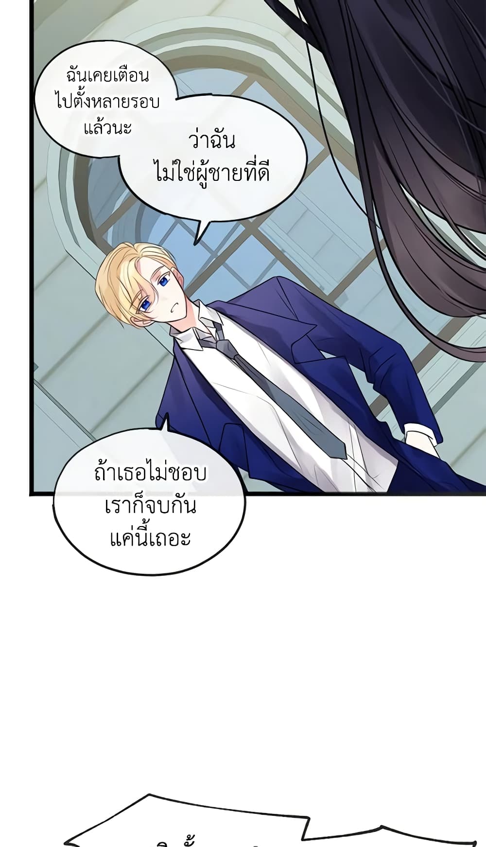 Flowers May Wither but You Remain page 11