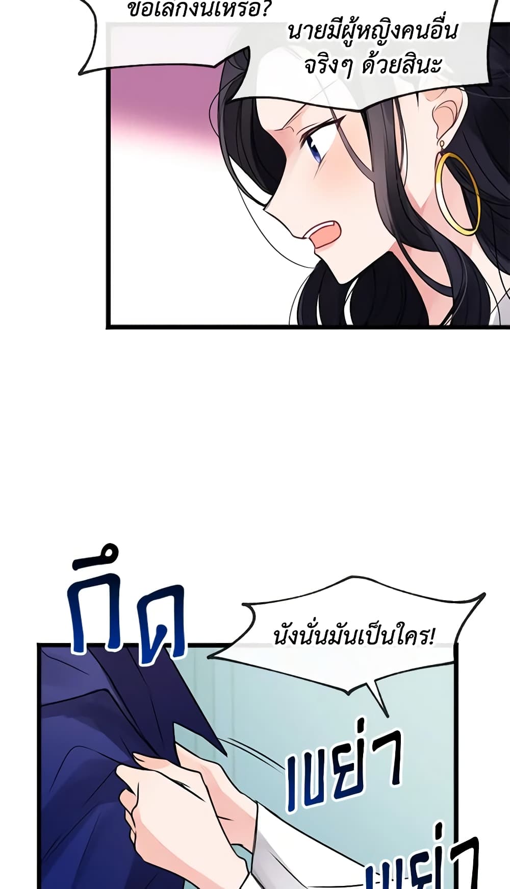 Flowers May Wither but You Remain page 12