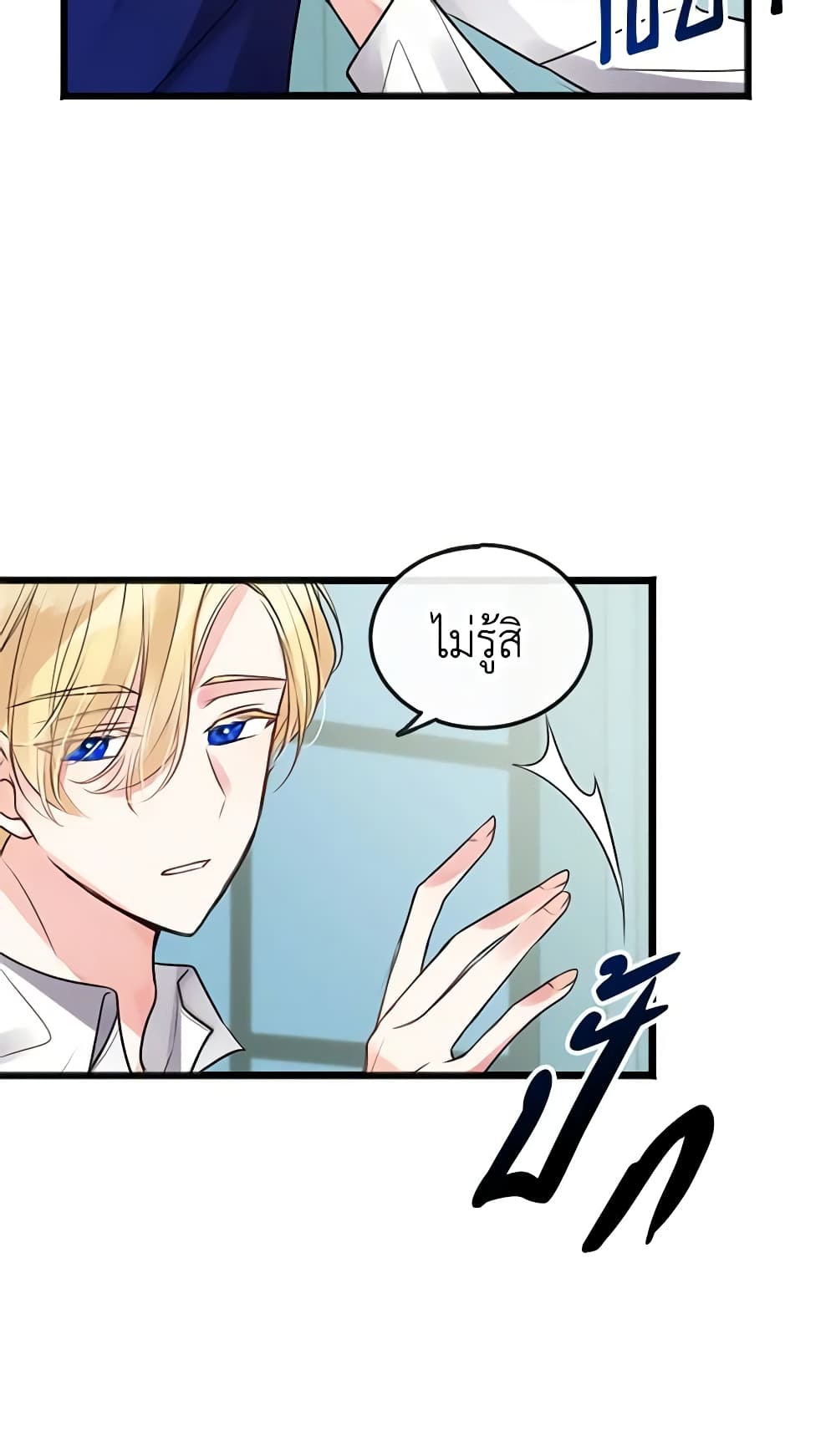 Flowers May Wither but You Remain page 13