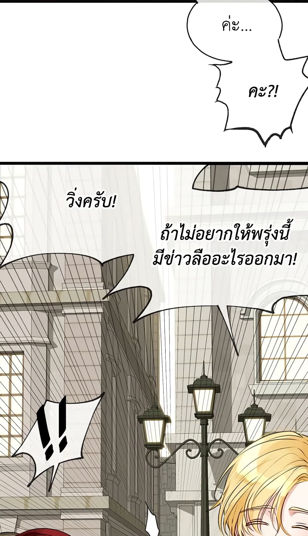 Flowers May Wither but You Remain page 21
