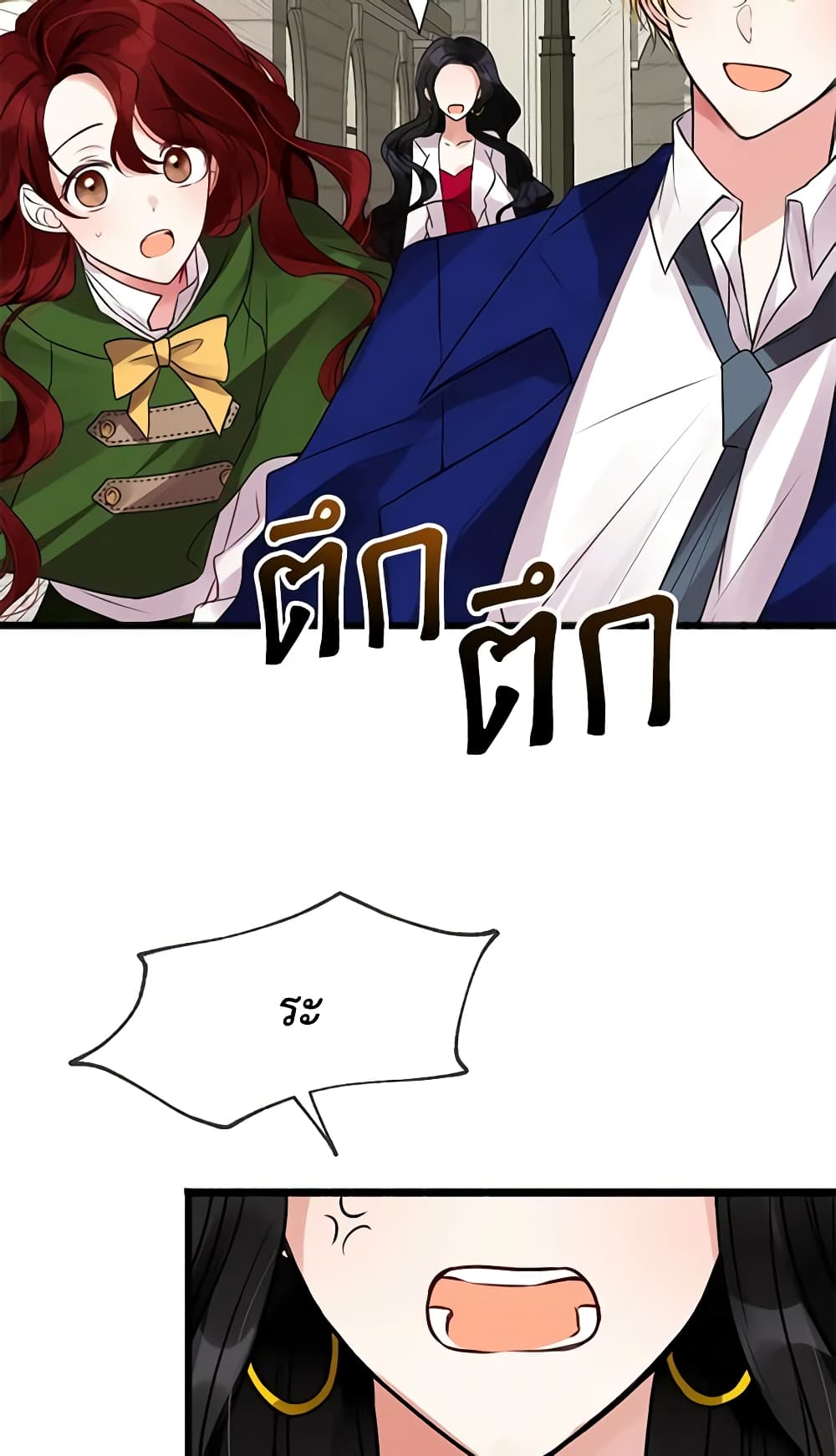 Flowers May Wither but You Remain page 22