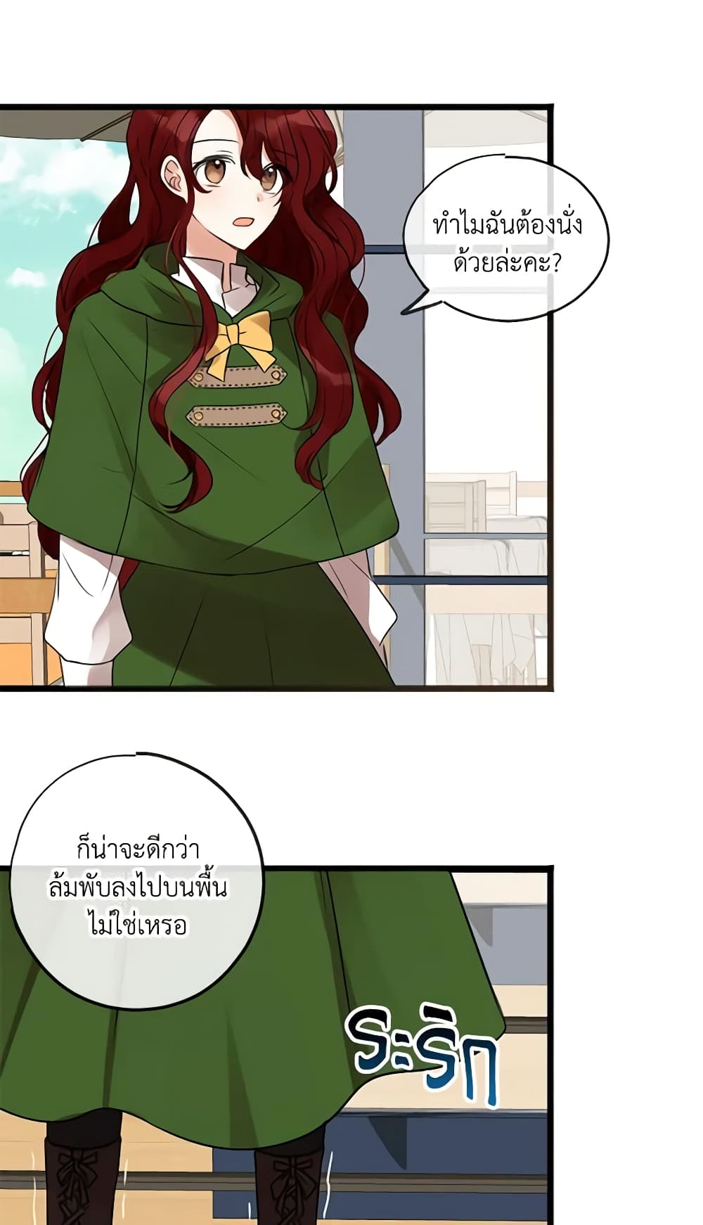 Flowers May Wither but You Remain page 28