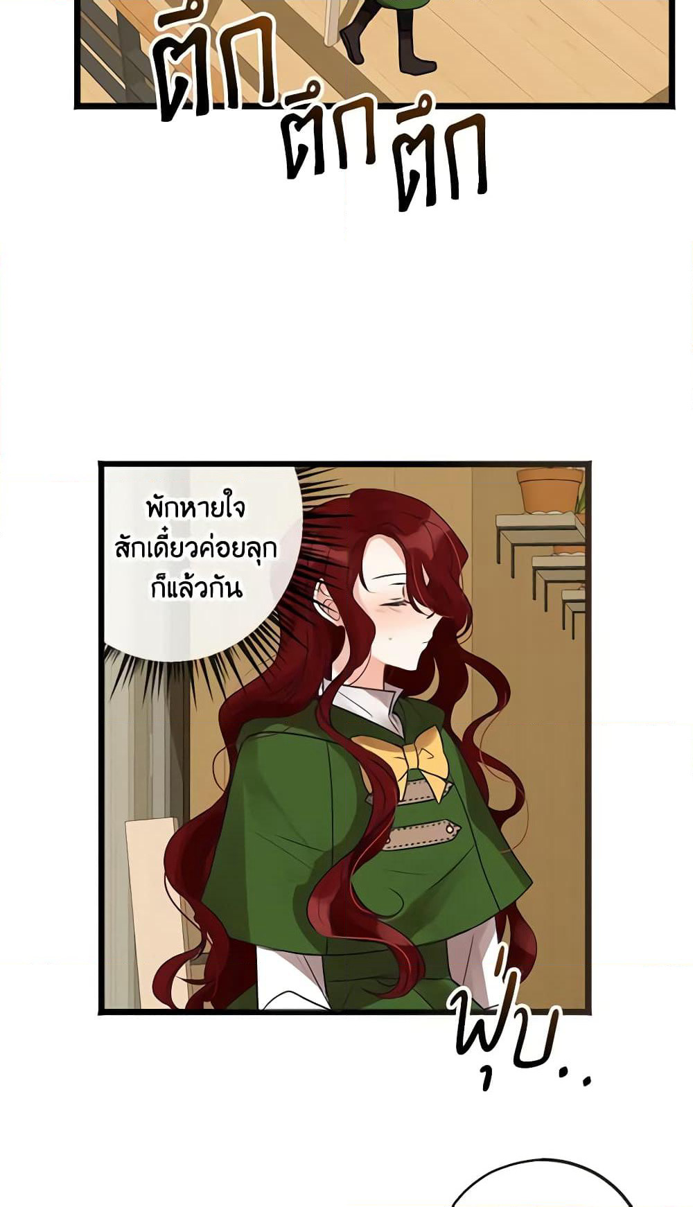 Flowers May Wither but You Remain page 30