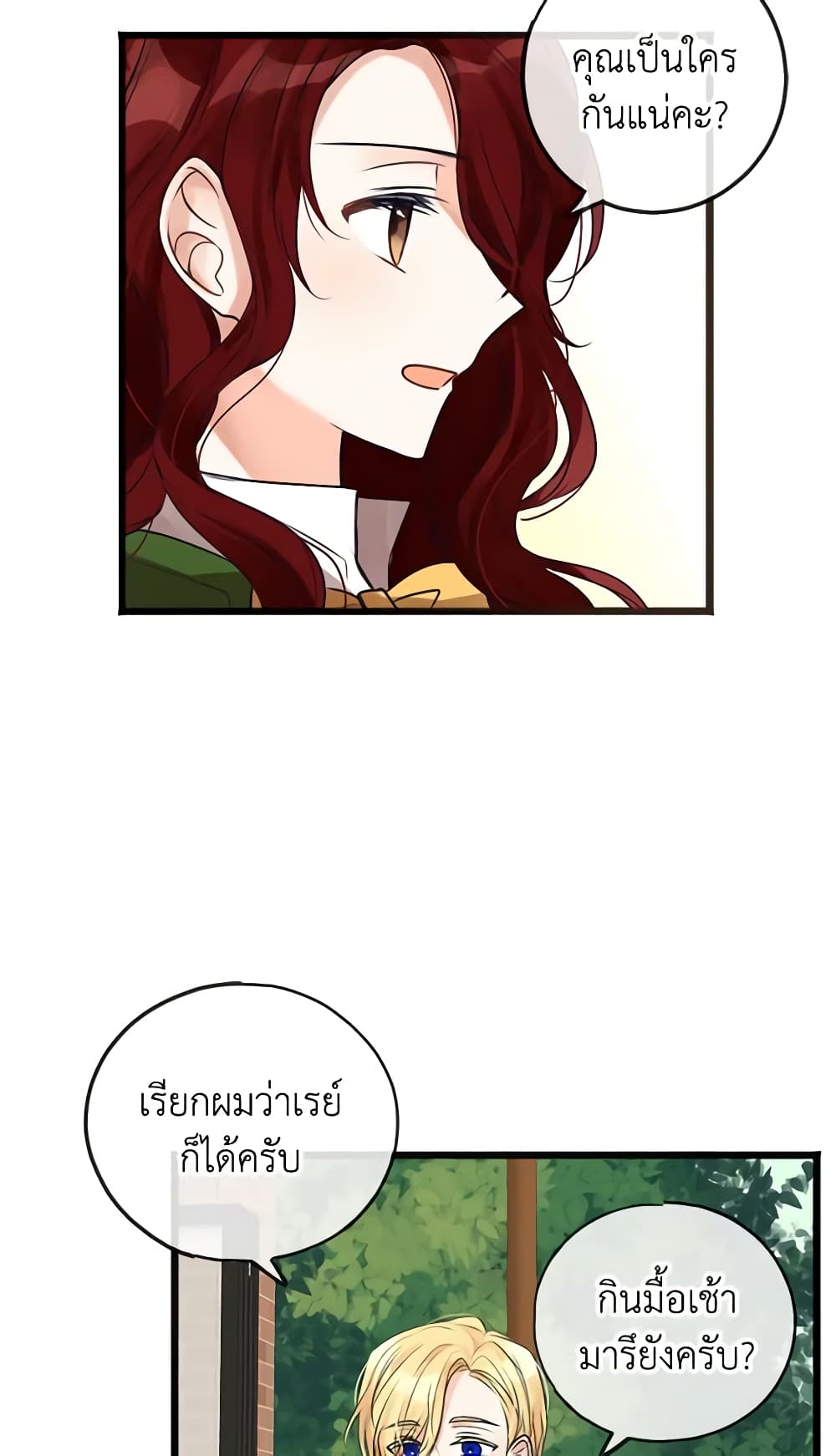 Flowers May Wither but You Remain page 31