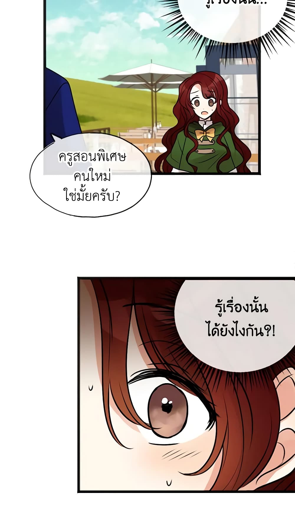 Flowers May Wither but You Remain page 42