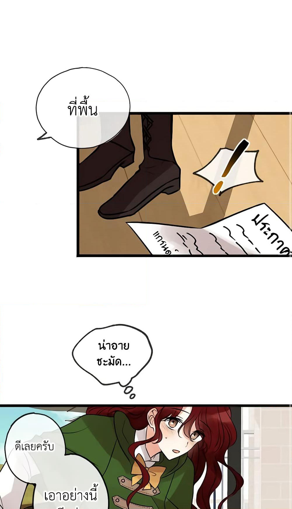 Flowers May Wither but You Remain page 43
