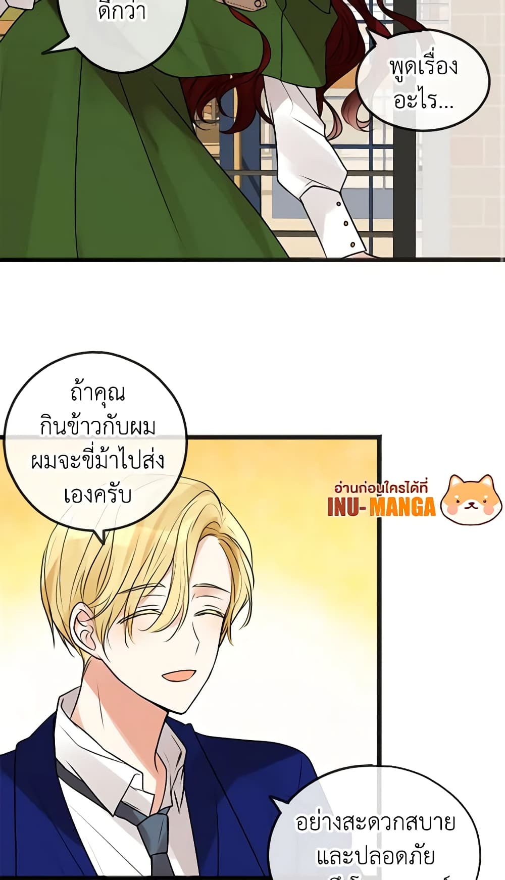 Flowers May Wither but You Remain page 44