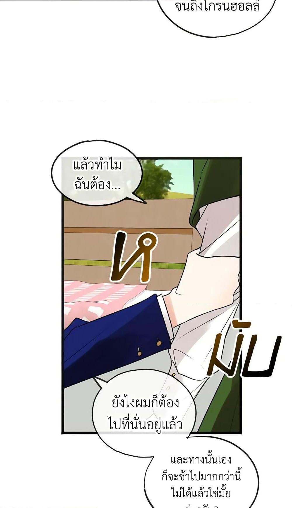 Flowers May Wither but You Remain page 45