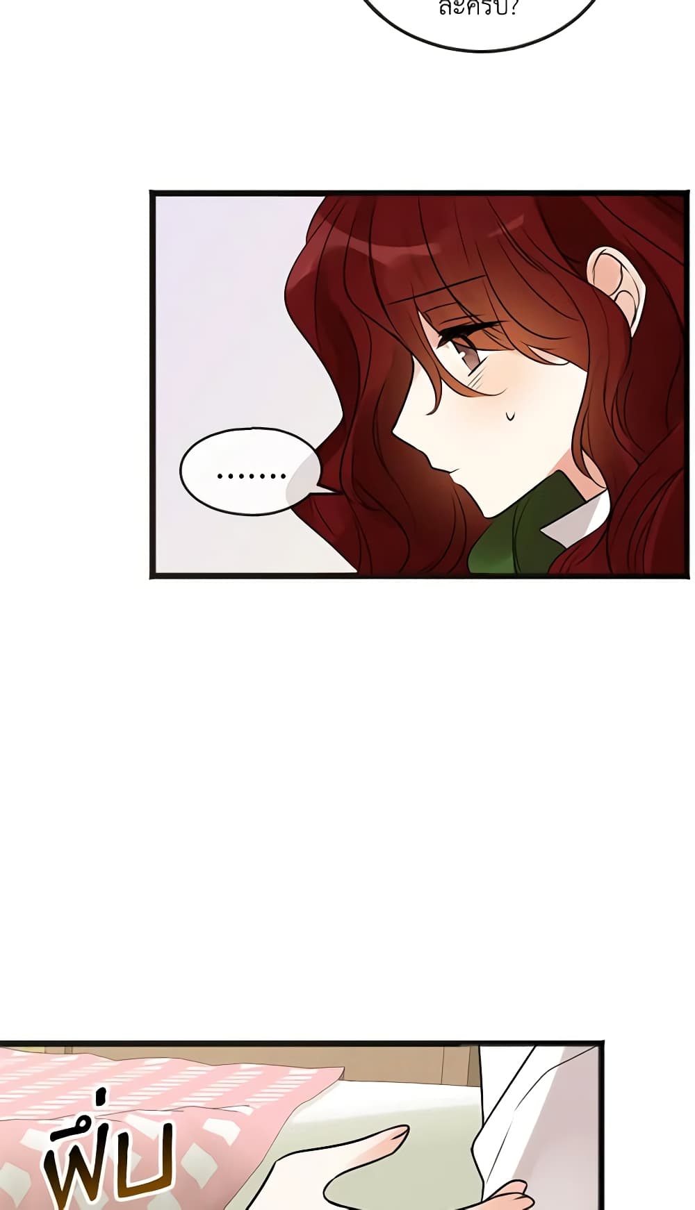 Flowers May Wither but You Remain page 46